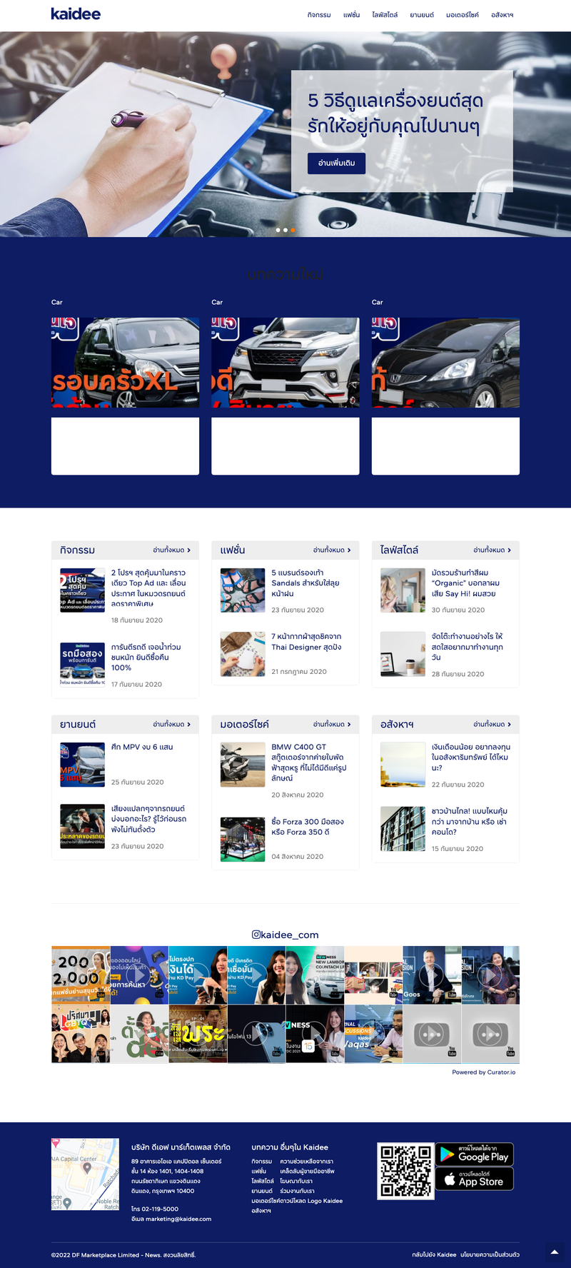 Before - A UX Team of 6 maintained this site for years