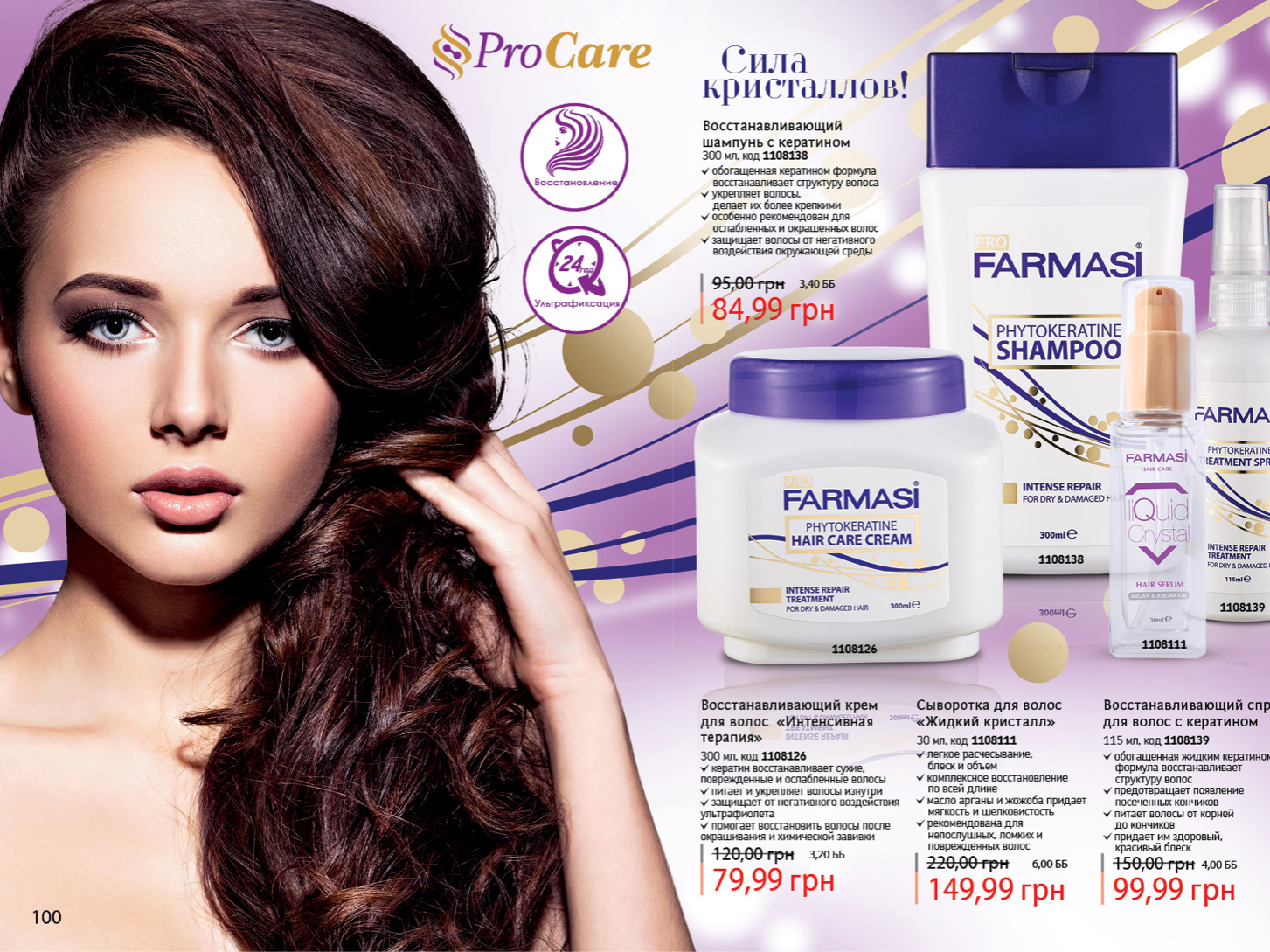 Cosmetic catalogue. Косметика по каталогам. Косметика по каталогам список. Косметика по каталогу фирмы. Популярные каталоги косметики.