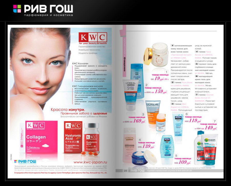 Cosmetic catalogue. Валберис интернет косметика. Каталог женской косметики. Косметика на валберис. Валберис косметика для женщин.