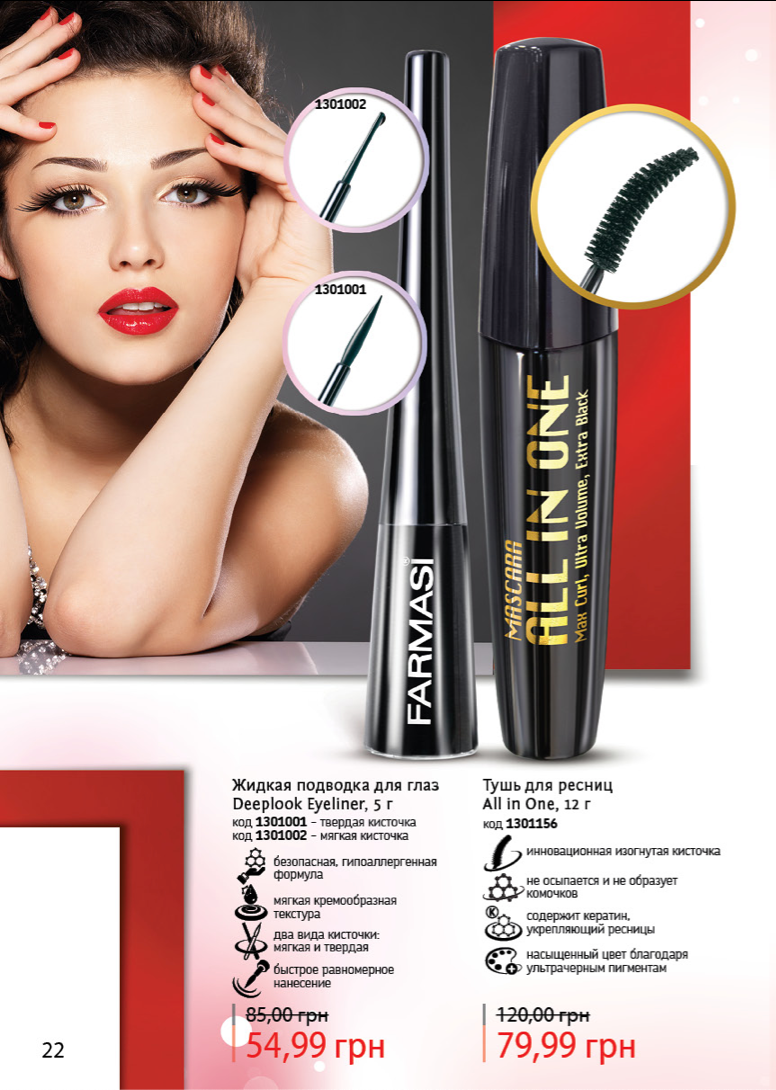 Cosmetic catalogue. Каталог косметики. Косметика по каталогам. Косметика в каталогах список. Косметика по каталогу фирмы.