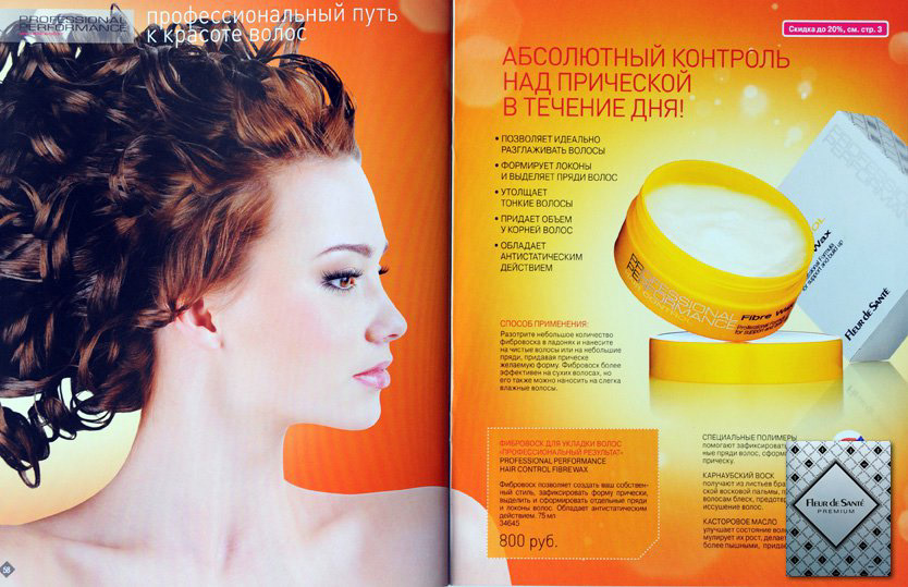 Cosmetic catalogue