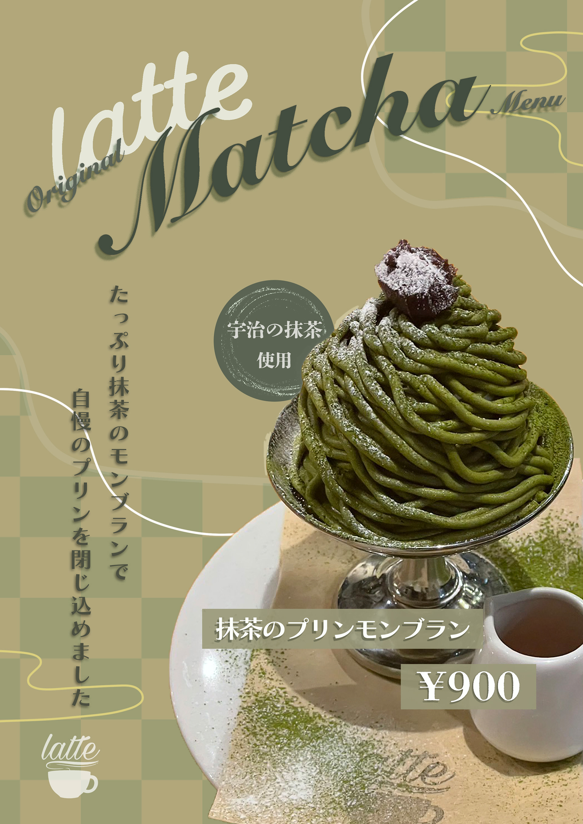 飲食店ポスター②