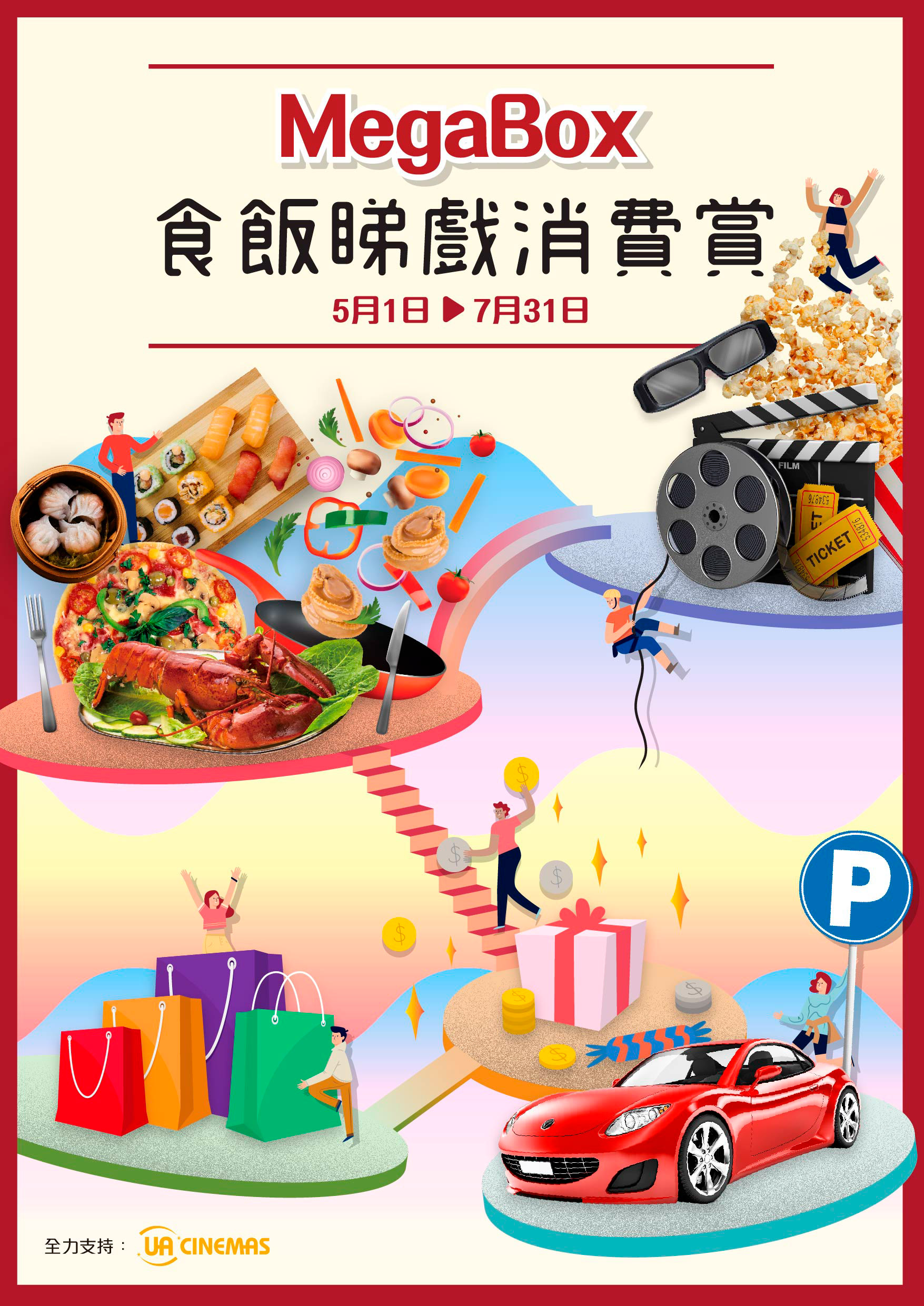 Food & Beverage Promotion, 2019