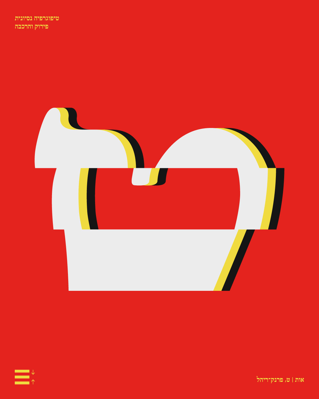 Conceptual Typography Project: Tet - Digital Art