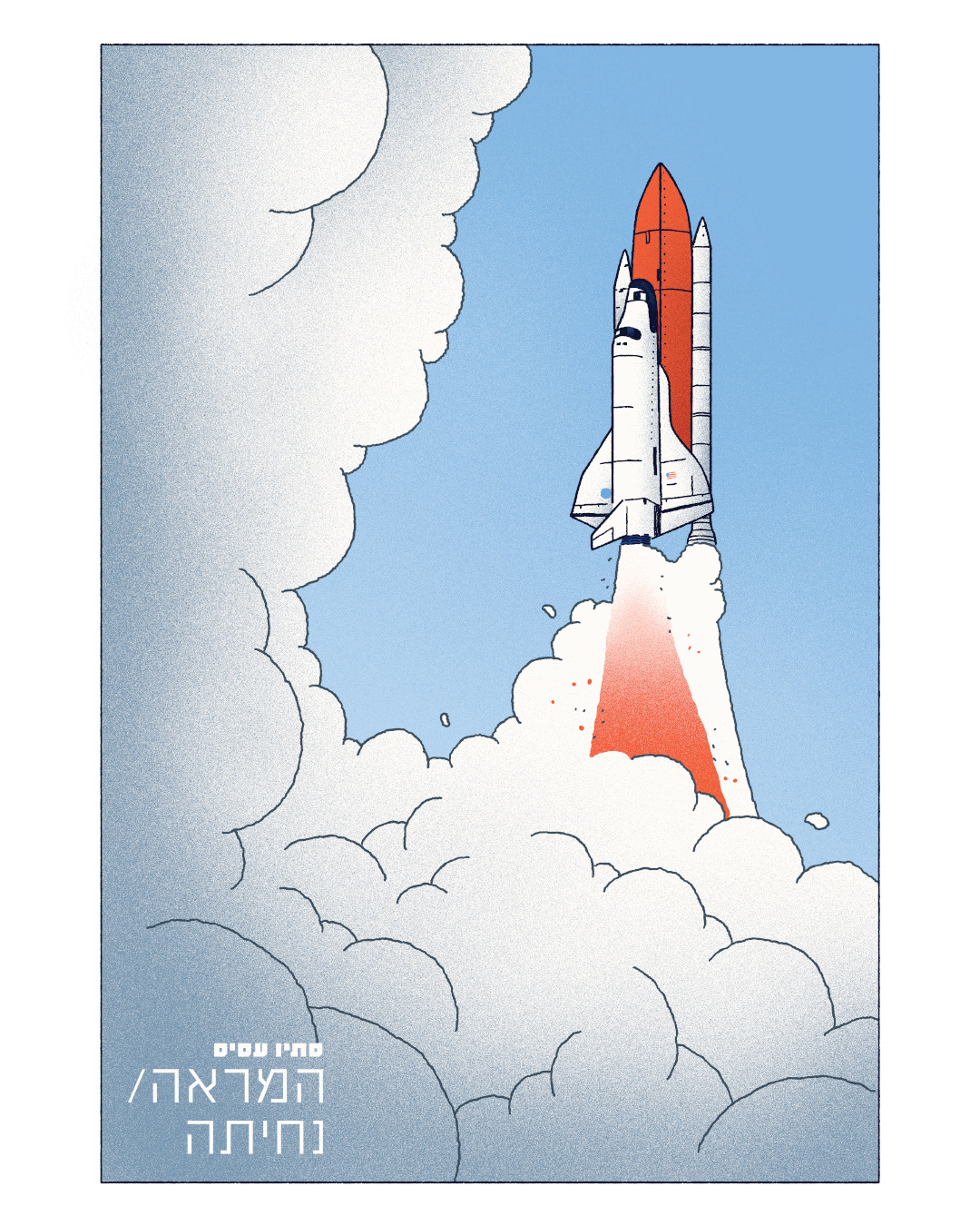 "Collective Memory" Comics Cover - Digital Art