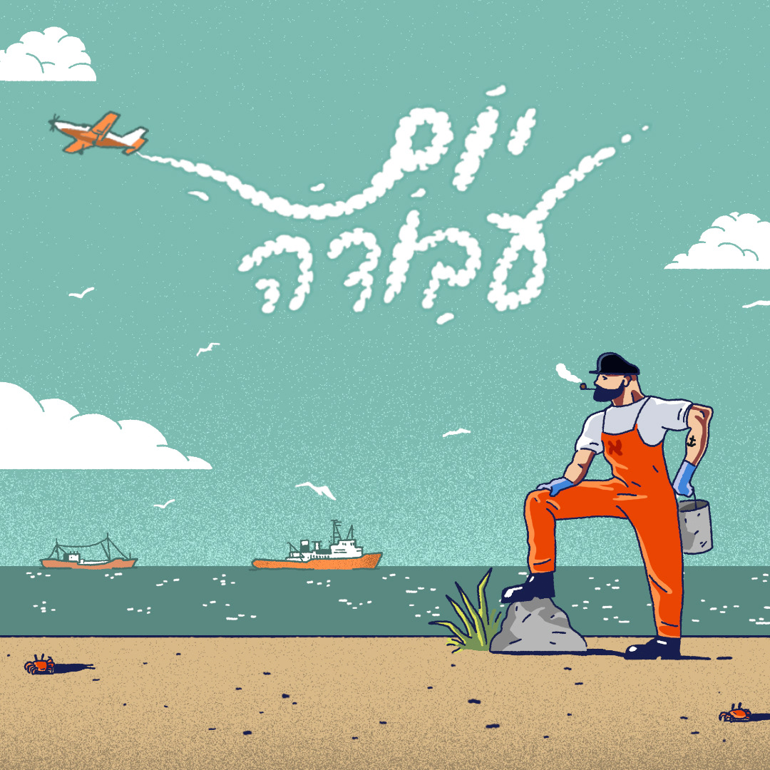 AAA Project "Work day" - Digital Art