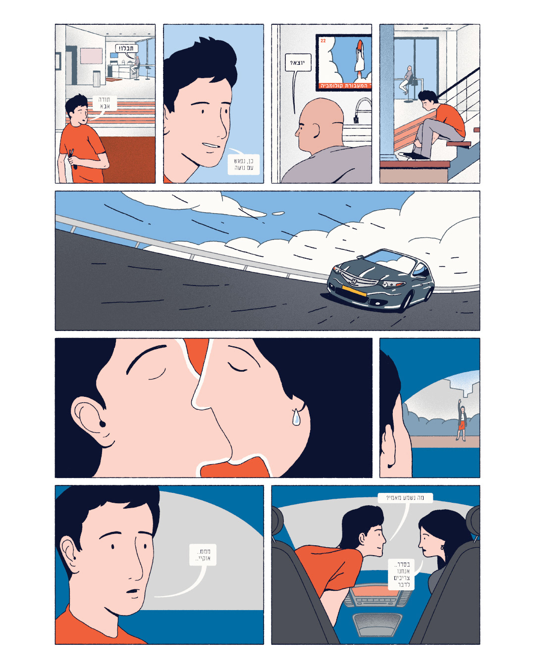 "Collective Memory" Comics - Digital Art