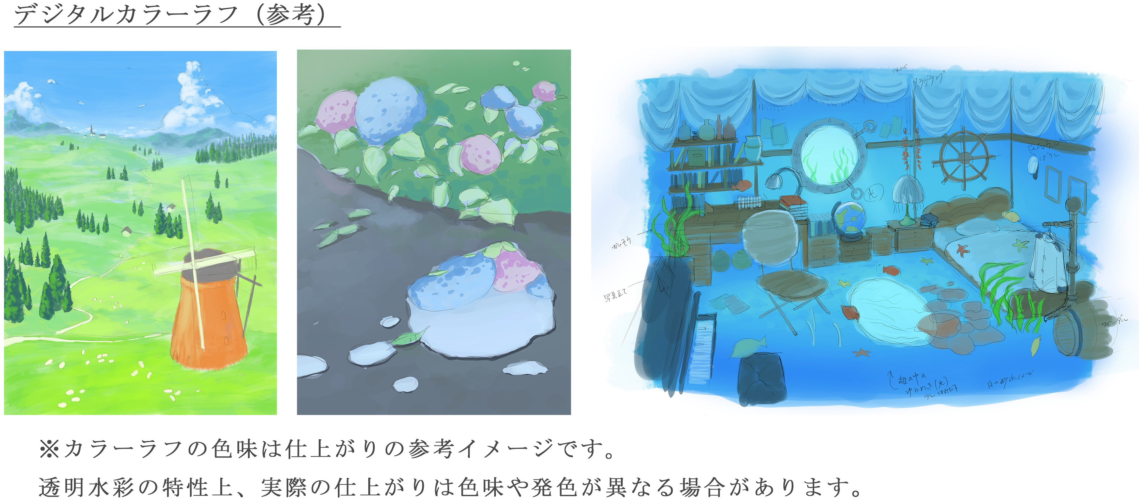 デジタルカラーラフ（参考）