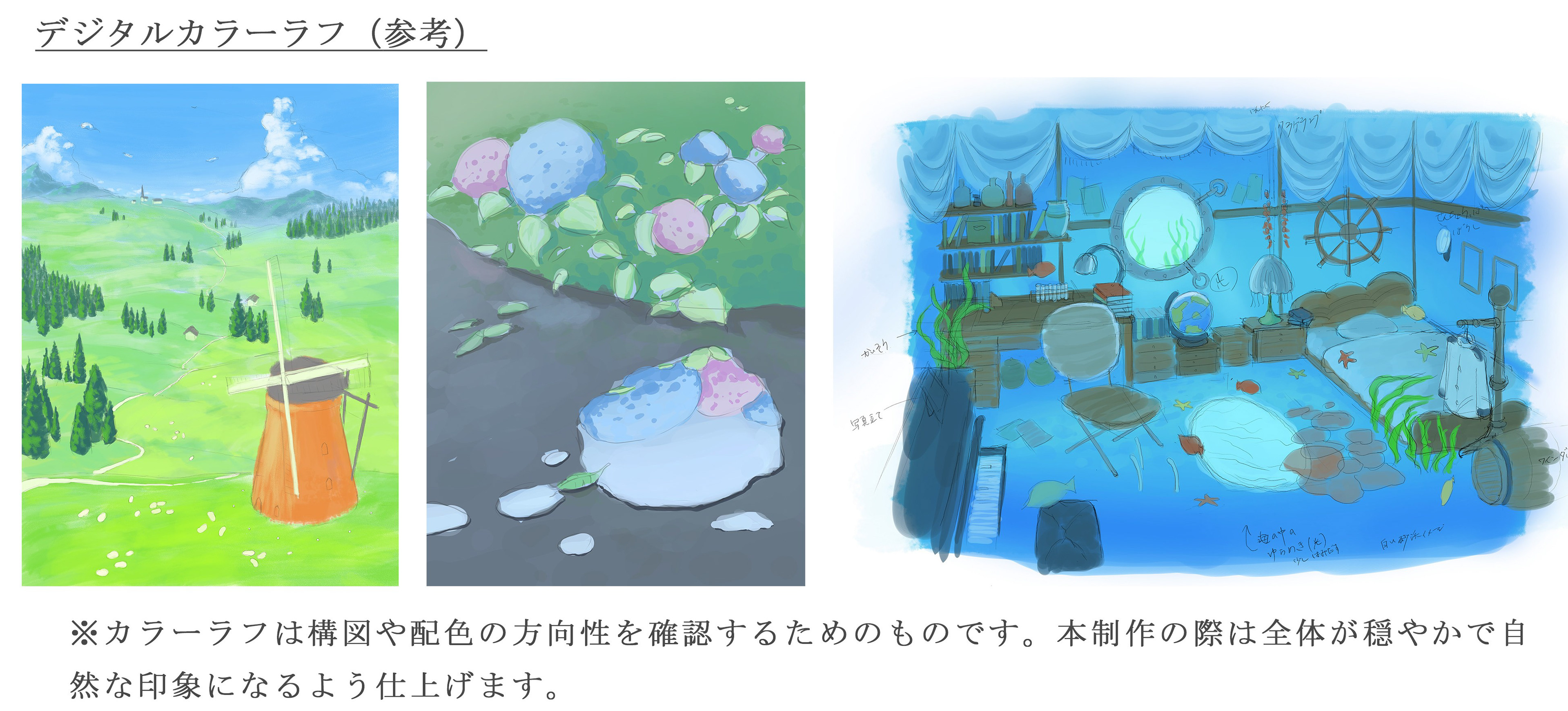 デジタルカラーラフ（参考）