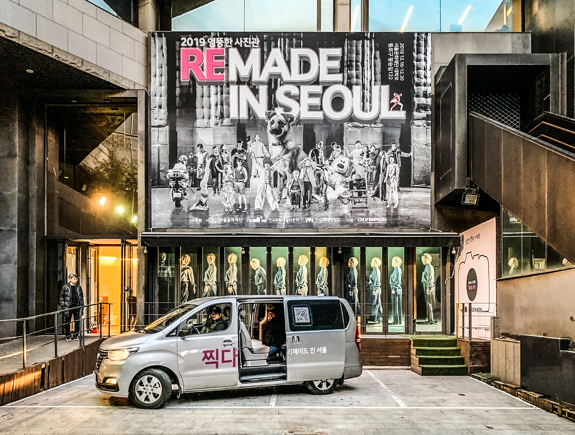 2019 엉뚱한 사진관 찍다: 리메이드 인 서울