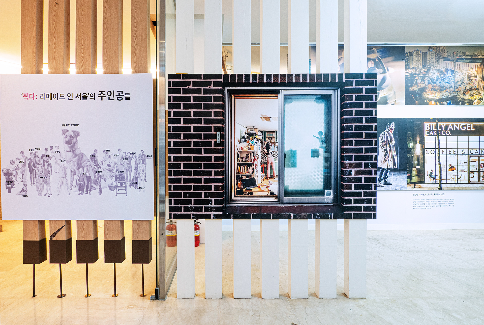 전시1: 스무개의 이야기