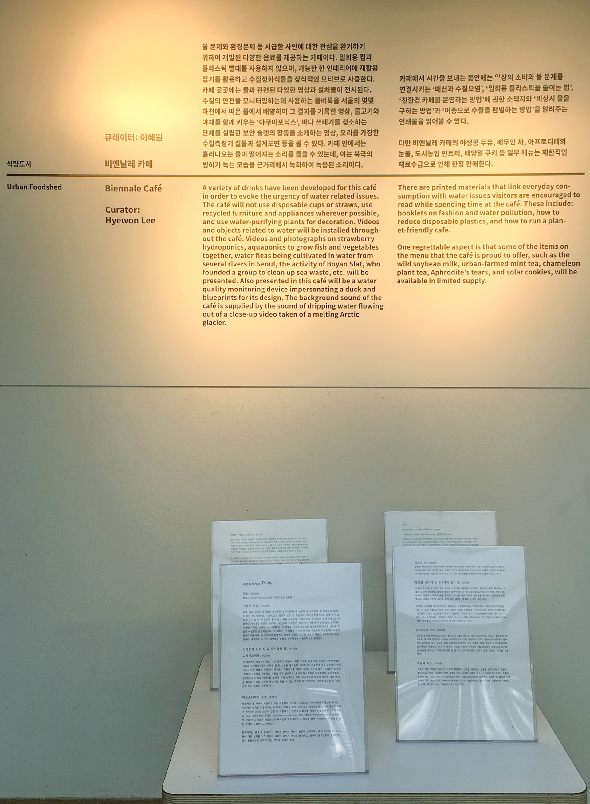 식량도시 카페