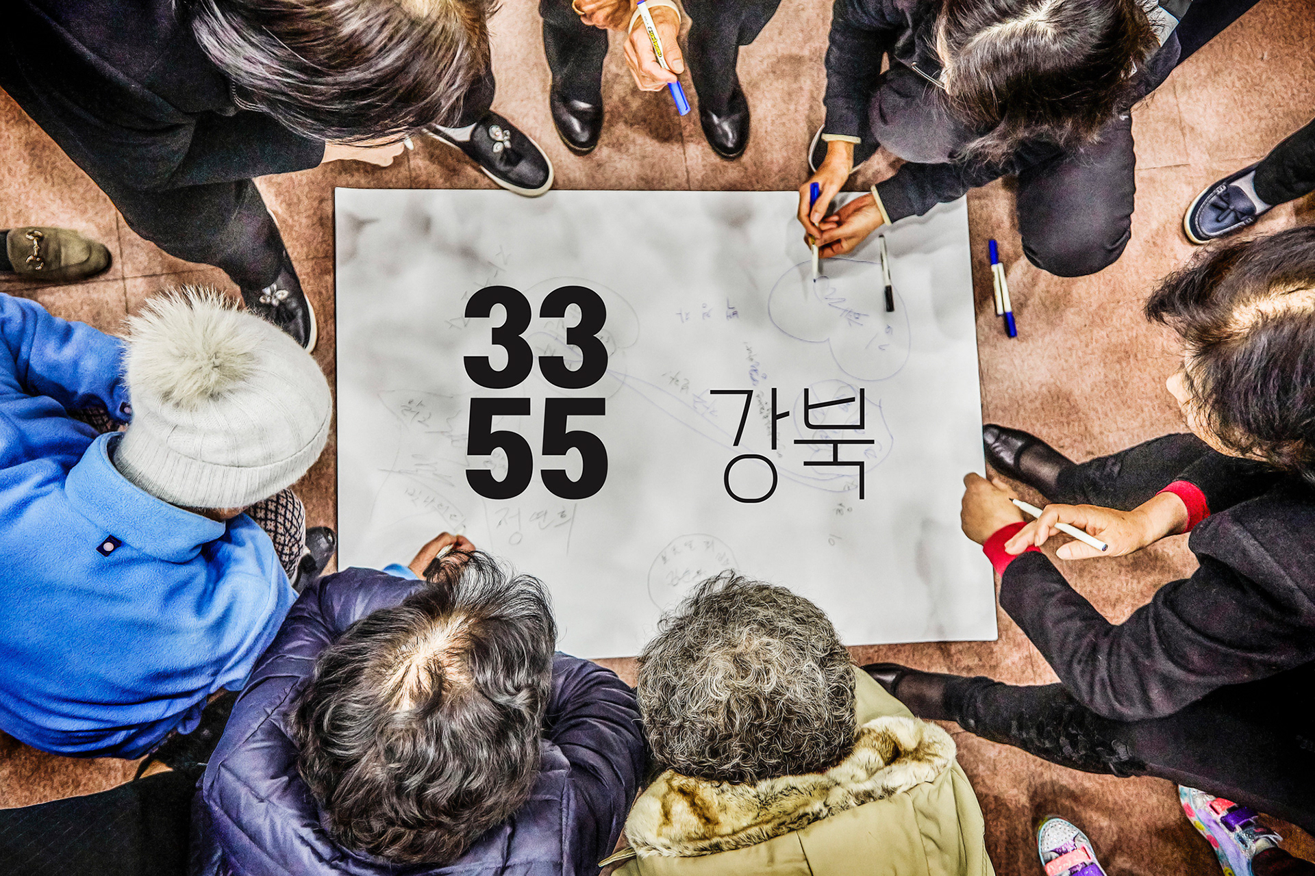 2018 생활문화 거버넌스25 아카이빙 책자