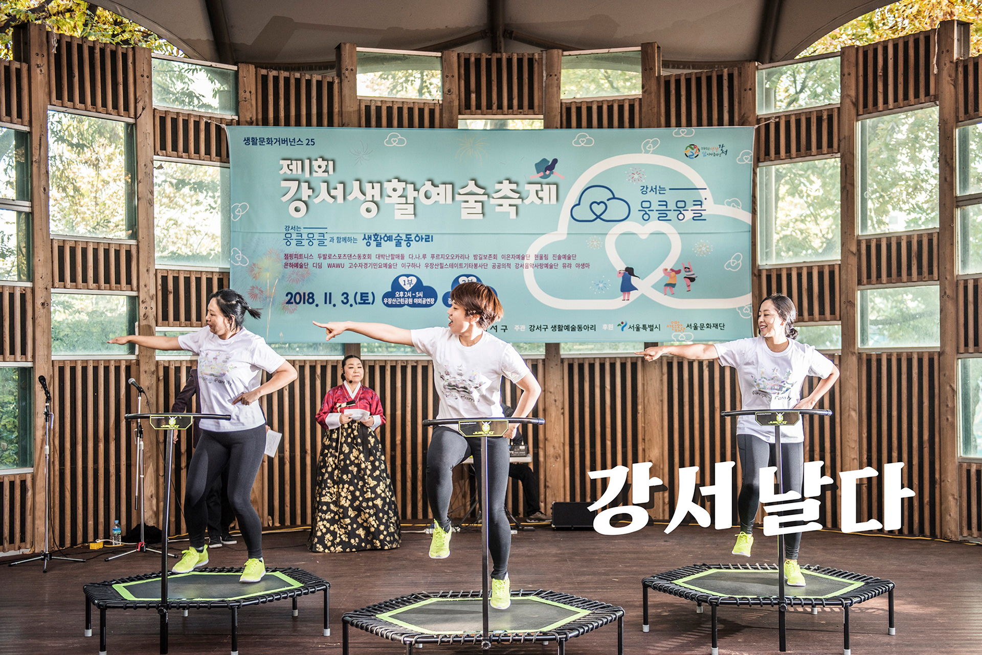 2018 생활문화 거버넌스25 아카이빙 책자