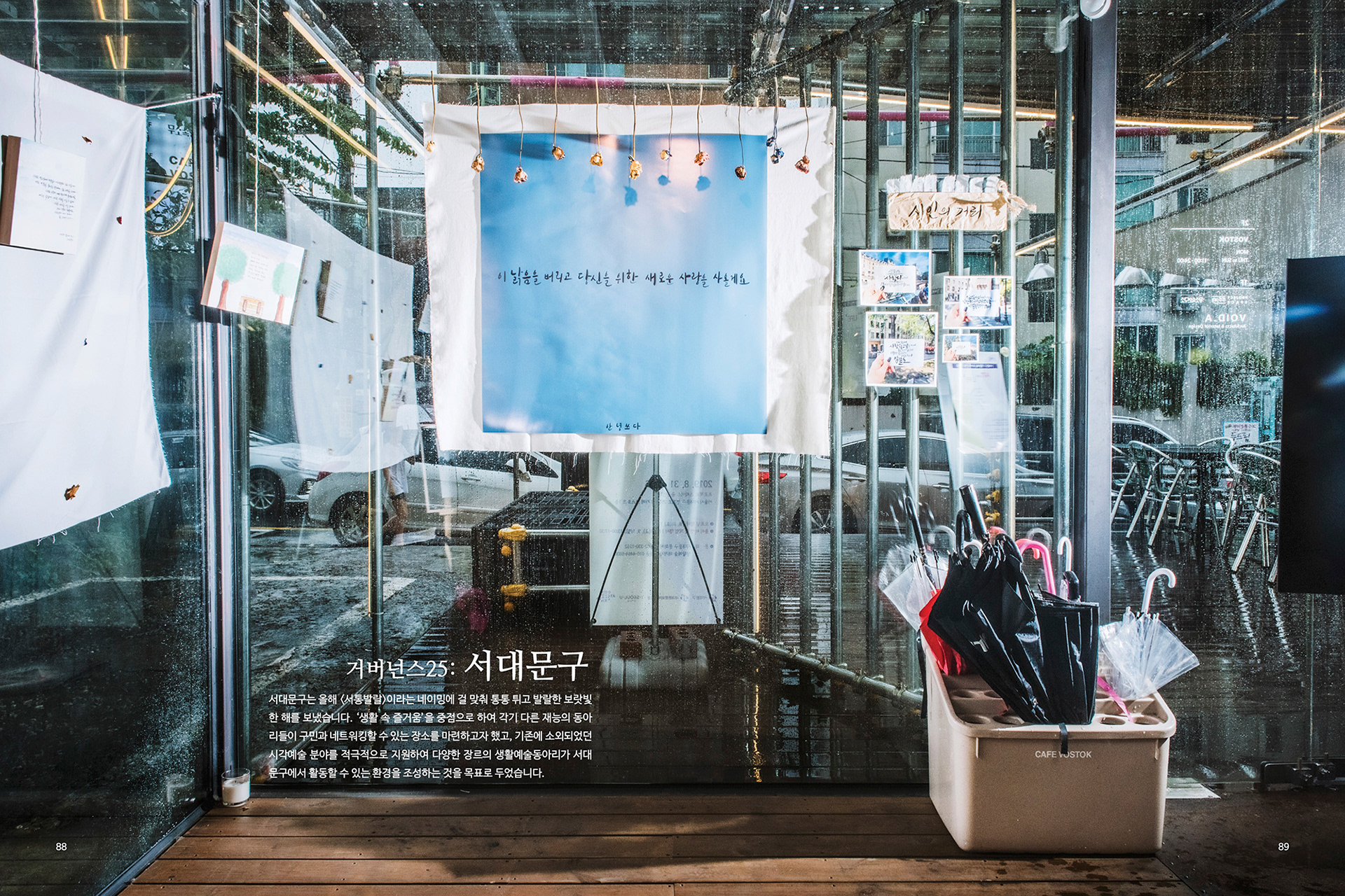 2019 생활문화 활성화 아카이빙 책자