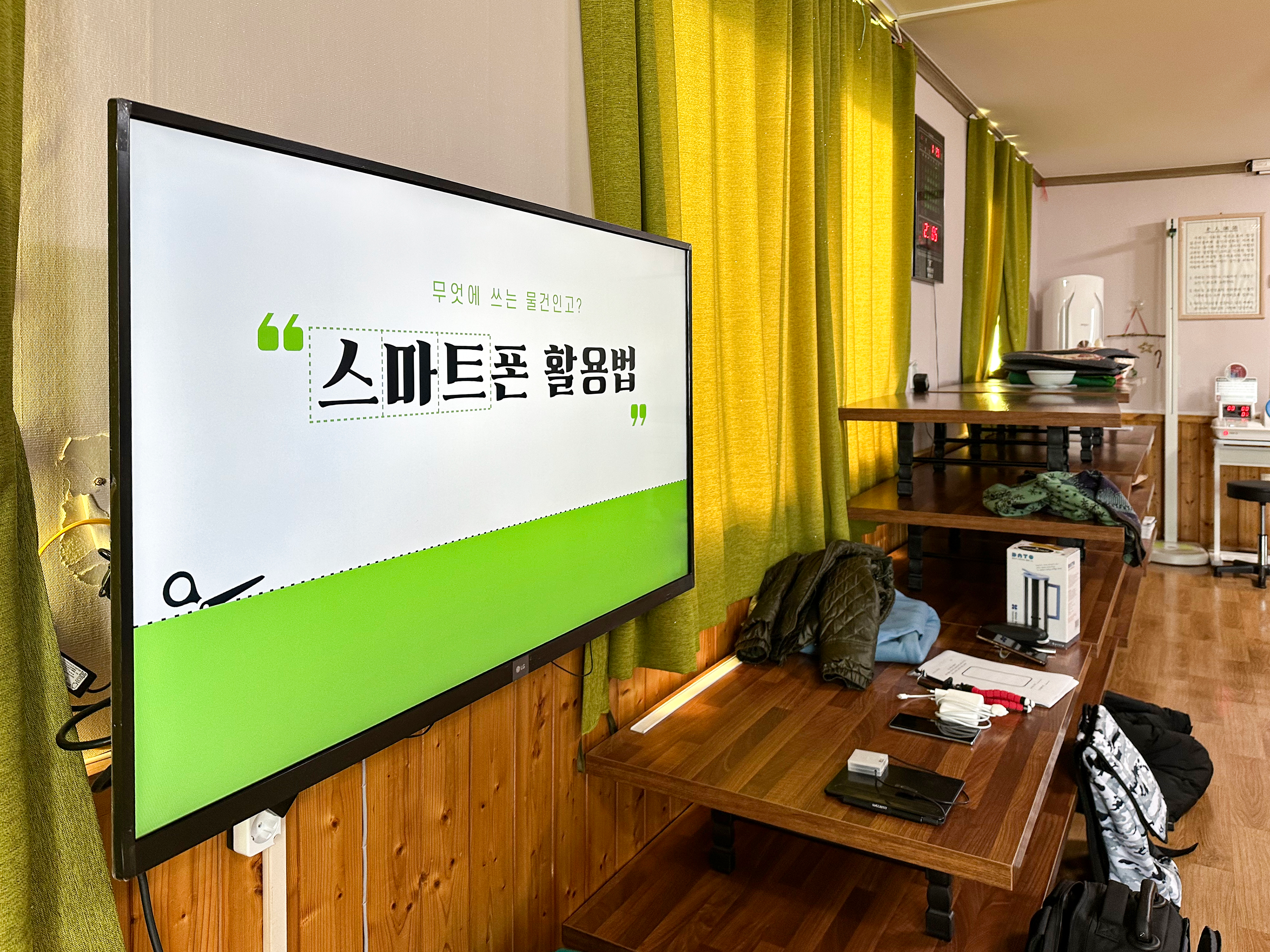 디지털문해교육