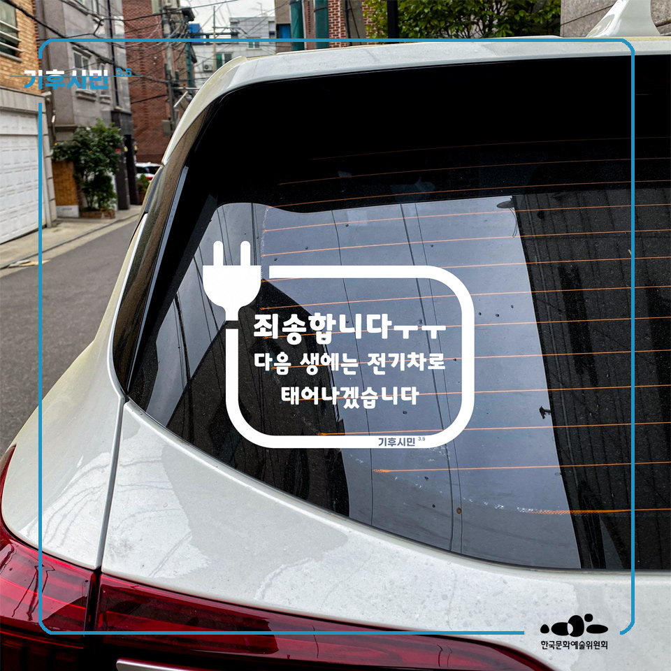 기후시민3.5