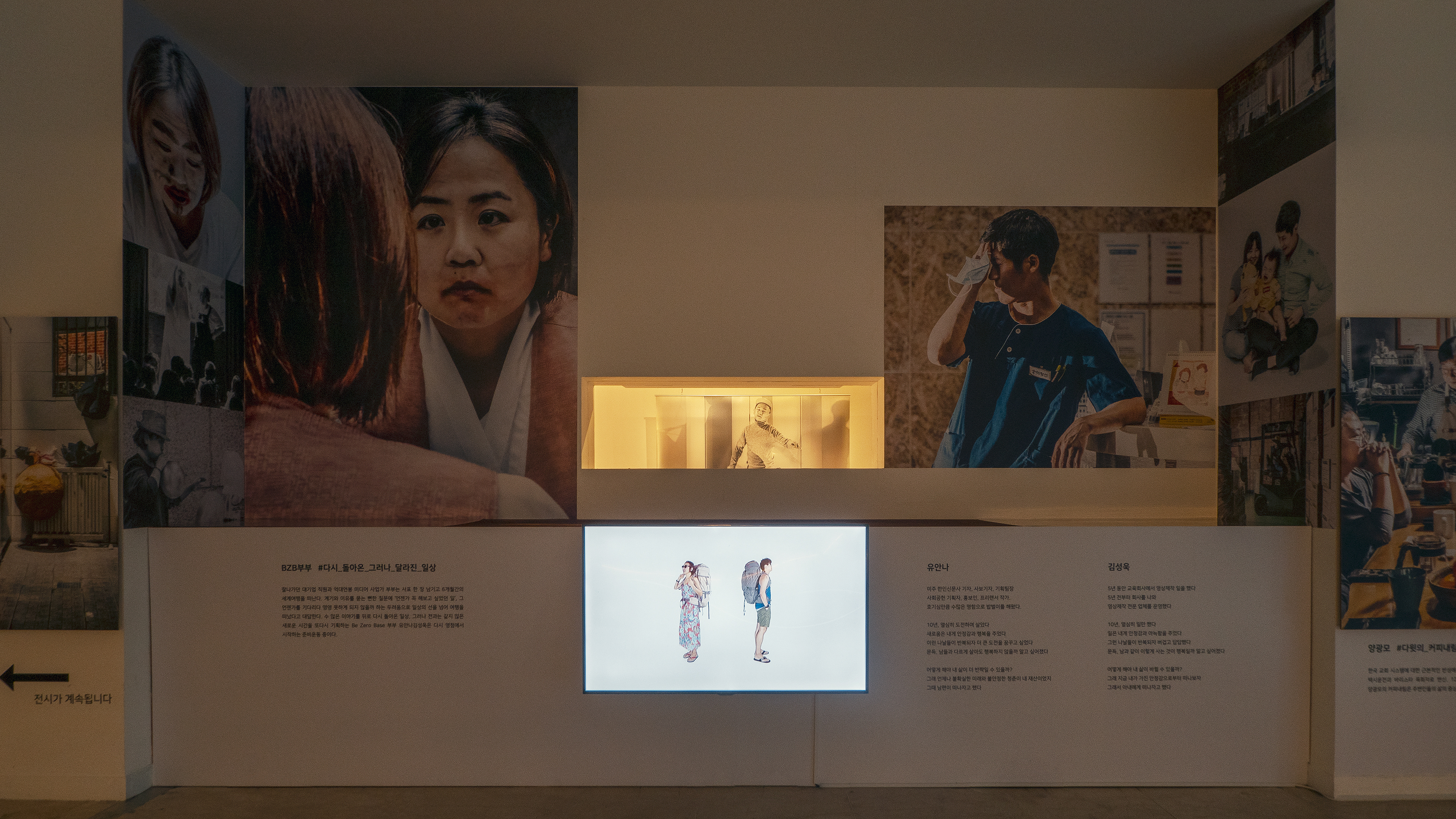 전시1: 스무개의 이야기