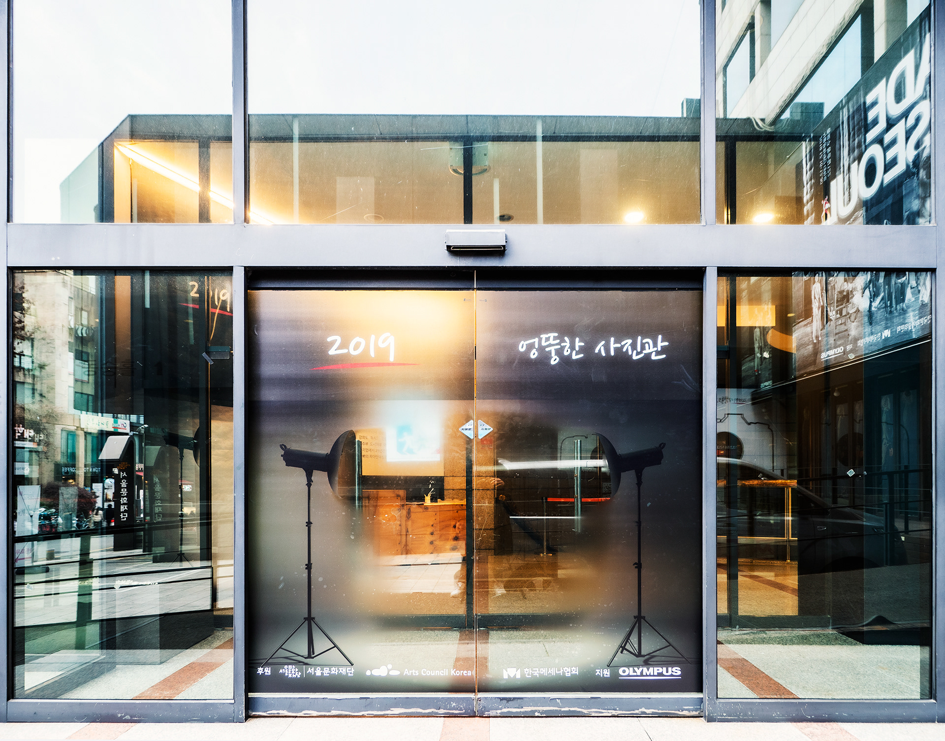 2019 엉뚱한 사진관 찍다: 리메이드 인 서울