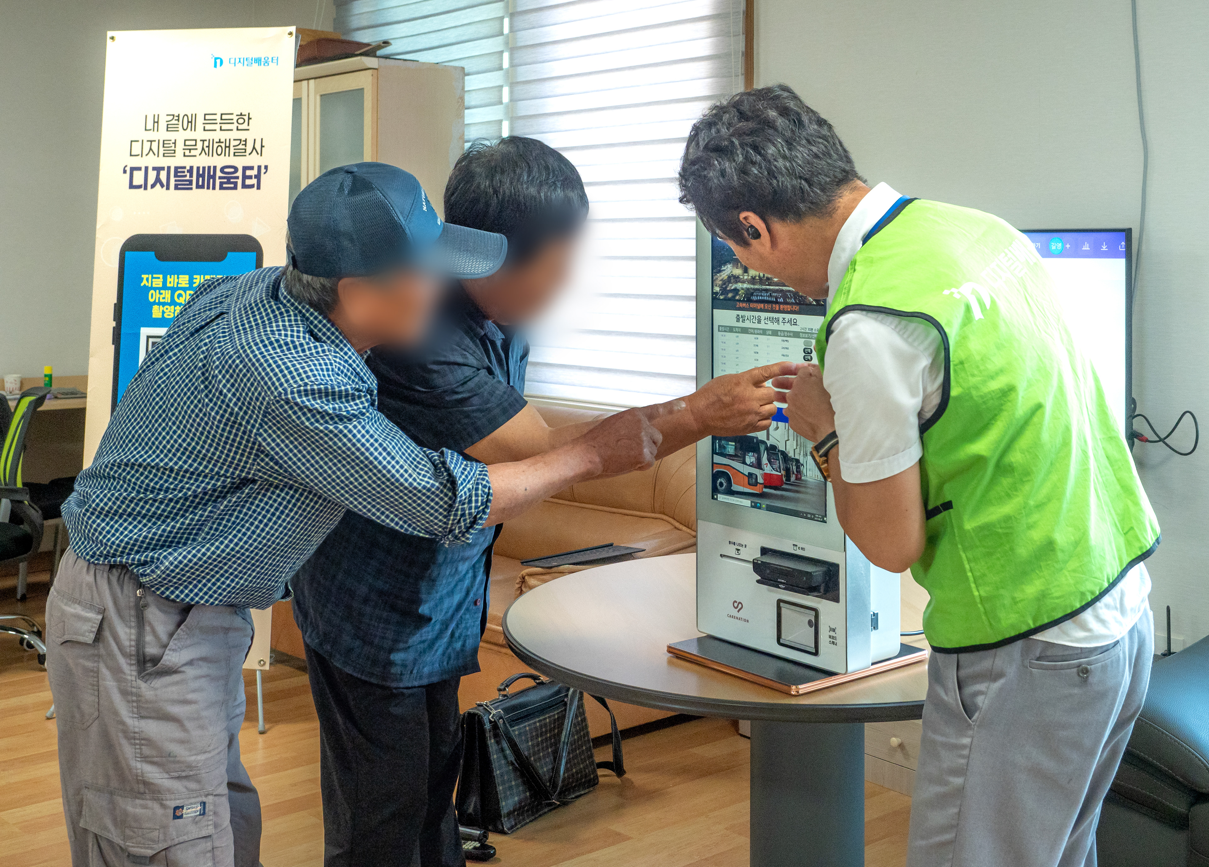 디지털배움터 키오스크 교육