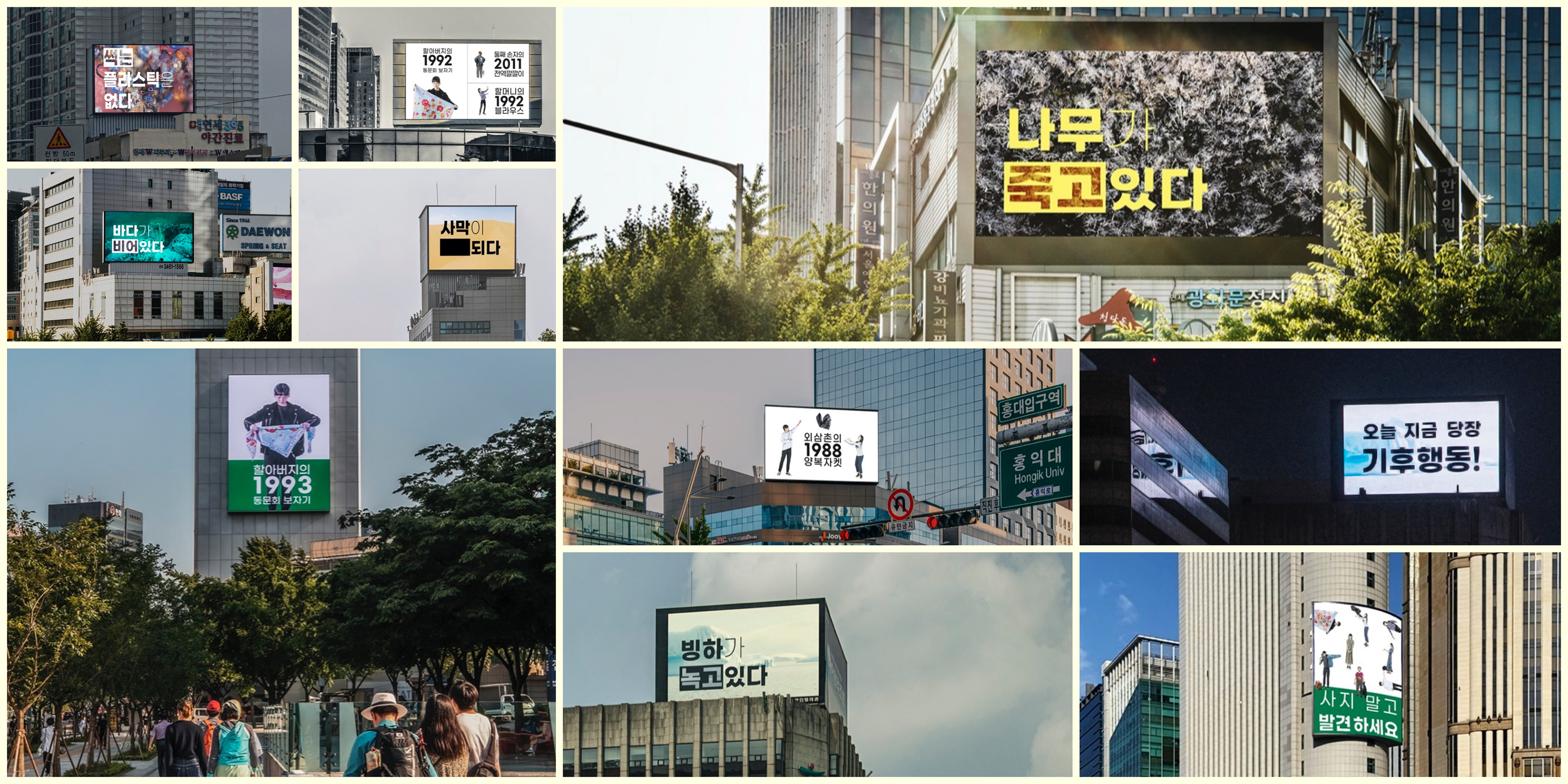 기후시민3.5 시티블리츠