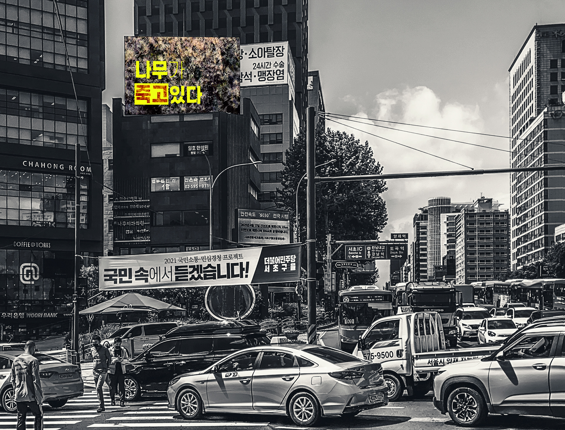 기후시민3.5 시티블리츠