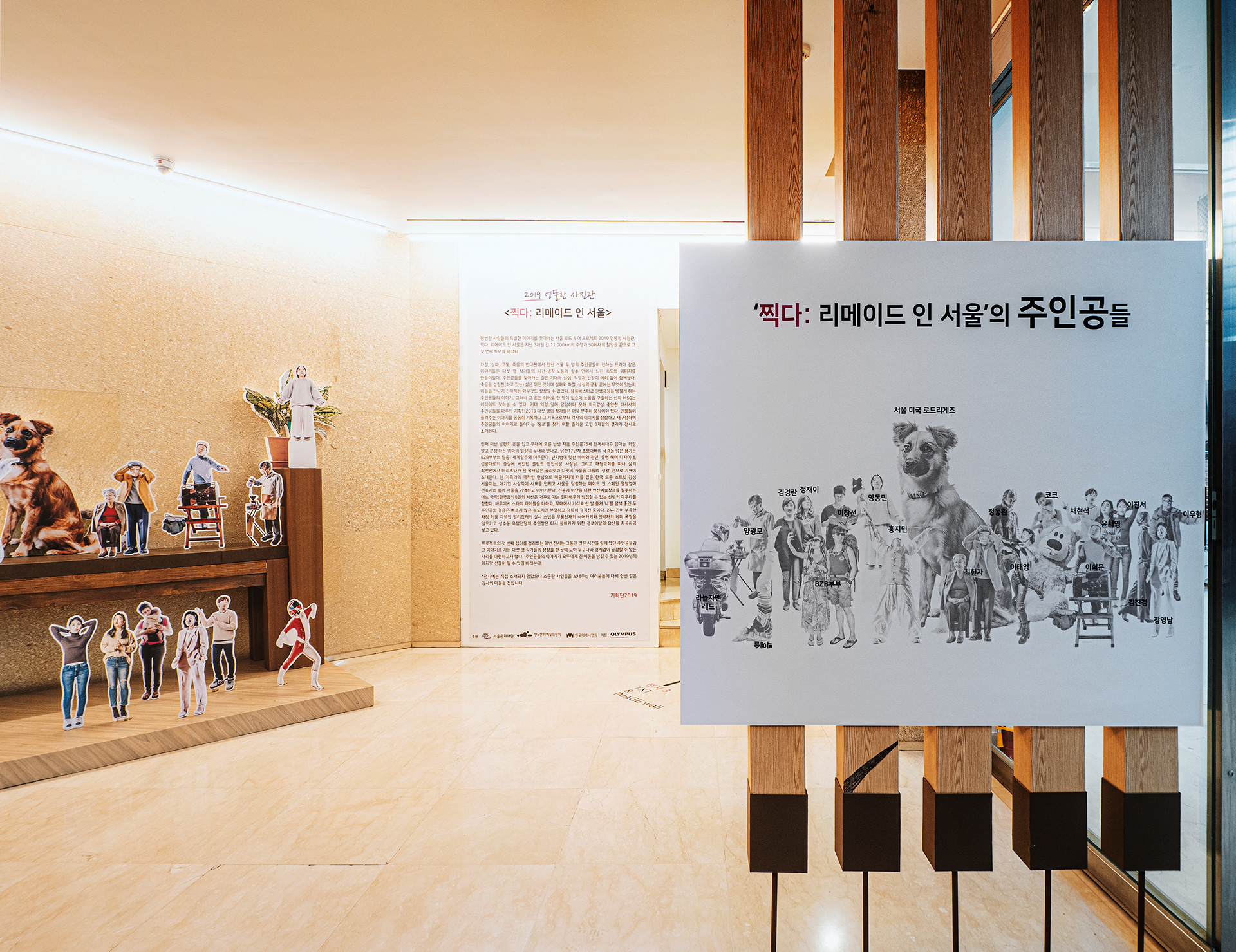 전시1: 스무개의 이야기