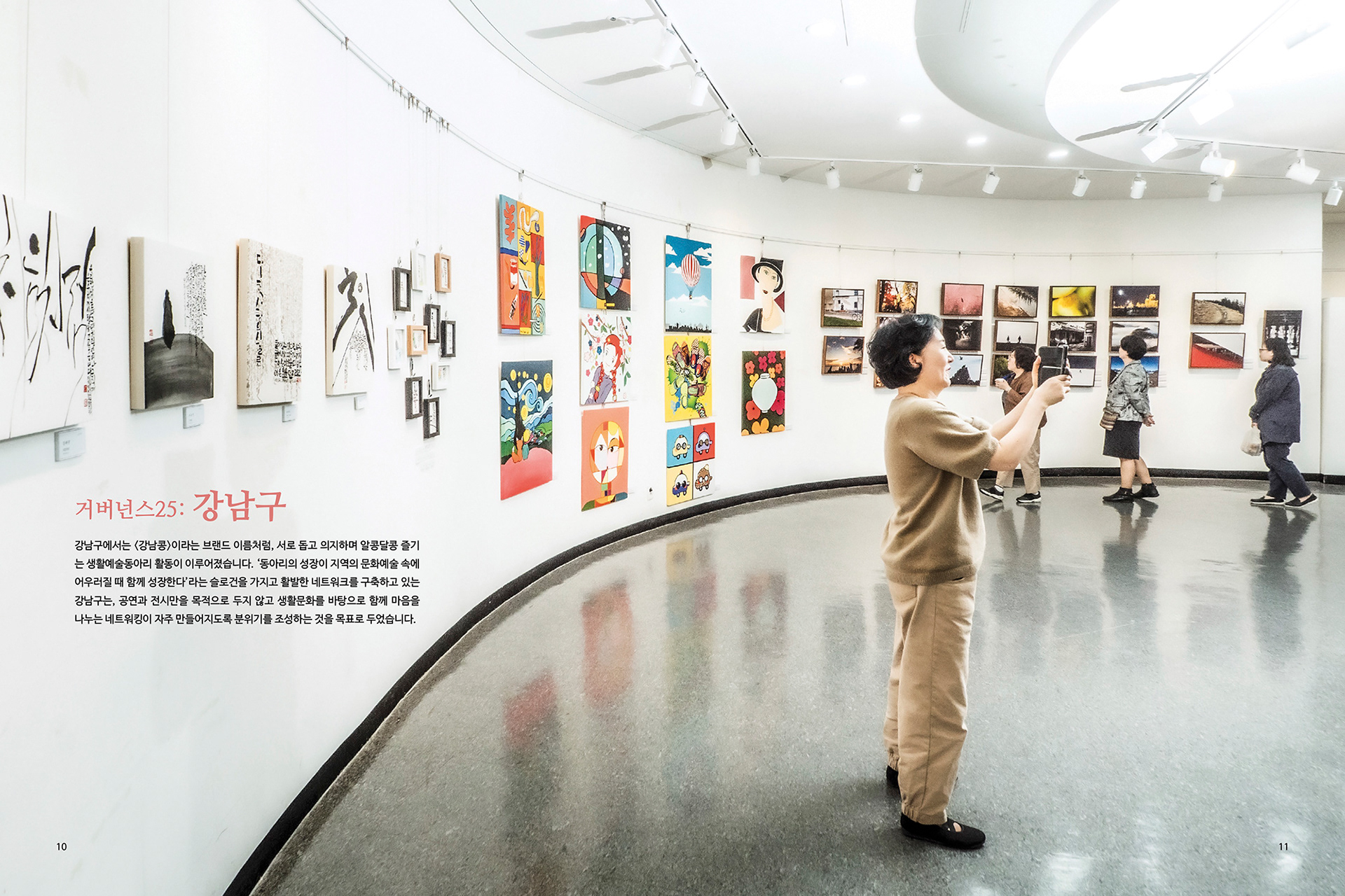 2019 생활문화 활성화 아카이빙 책자