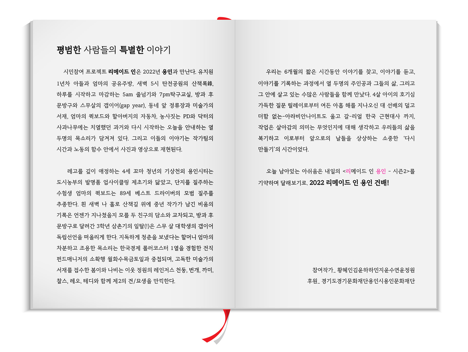 리:메이드 인 용인