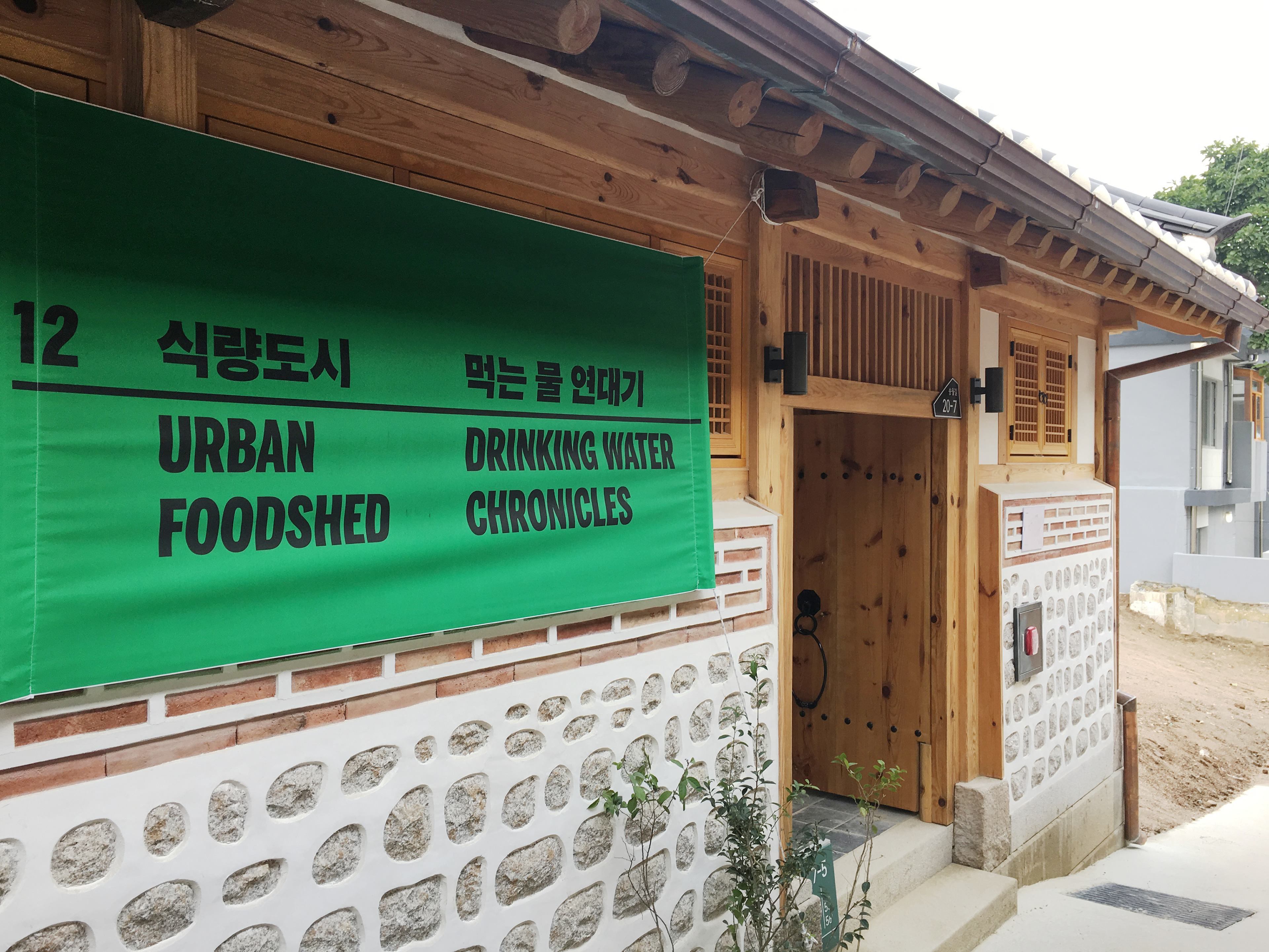 먹는 물 연대기