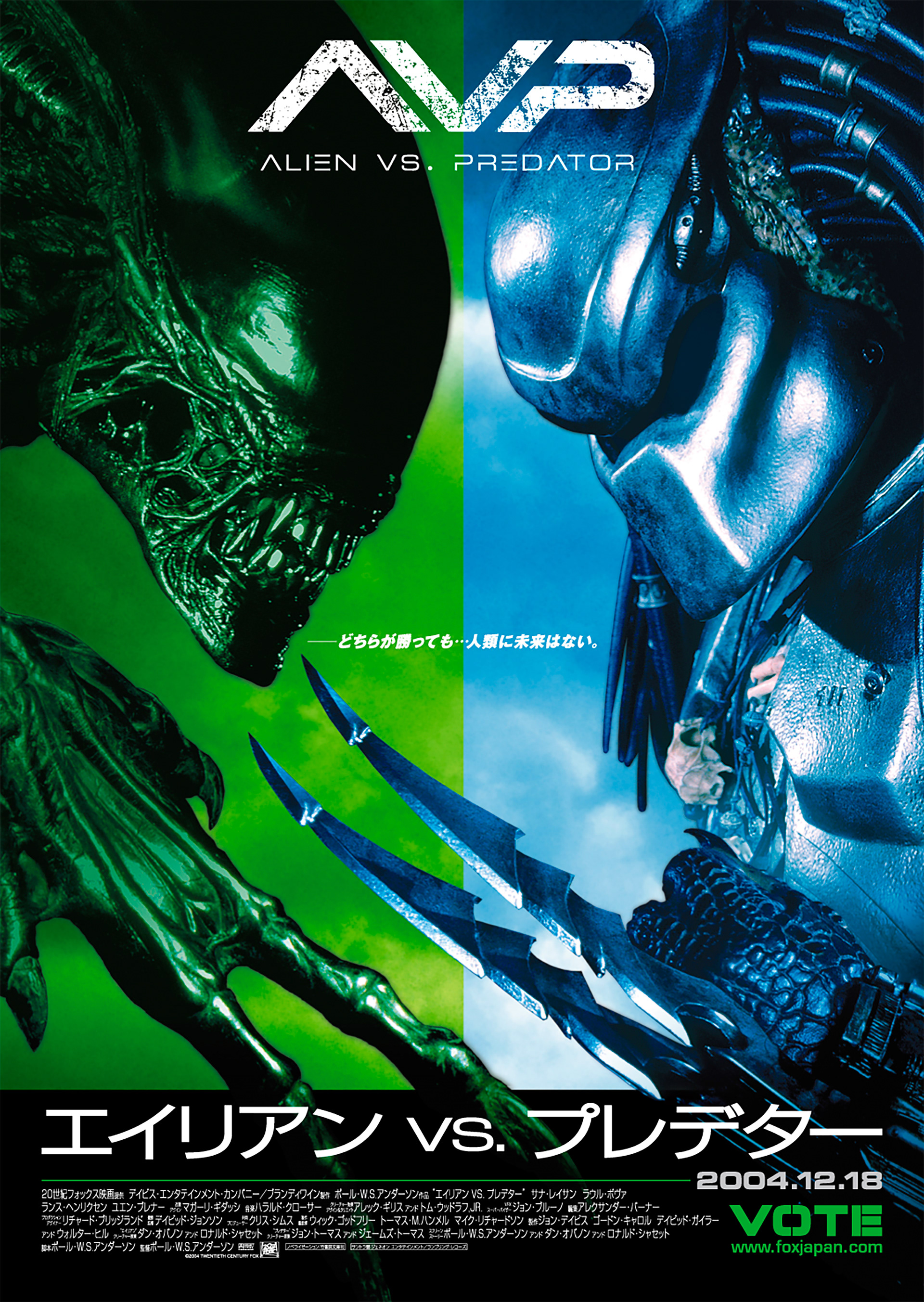 Alien vs. Predator  20th Century Studios