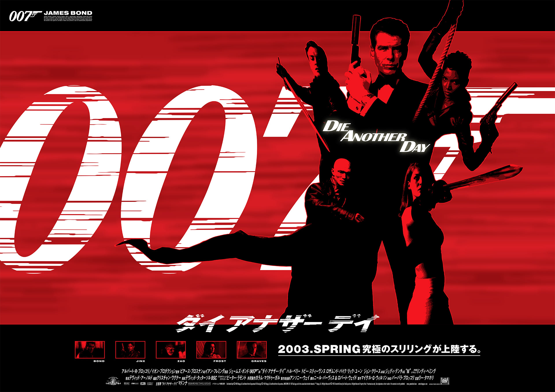 Manabu Gaku Inada_007 DIE ANOTHER DAY