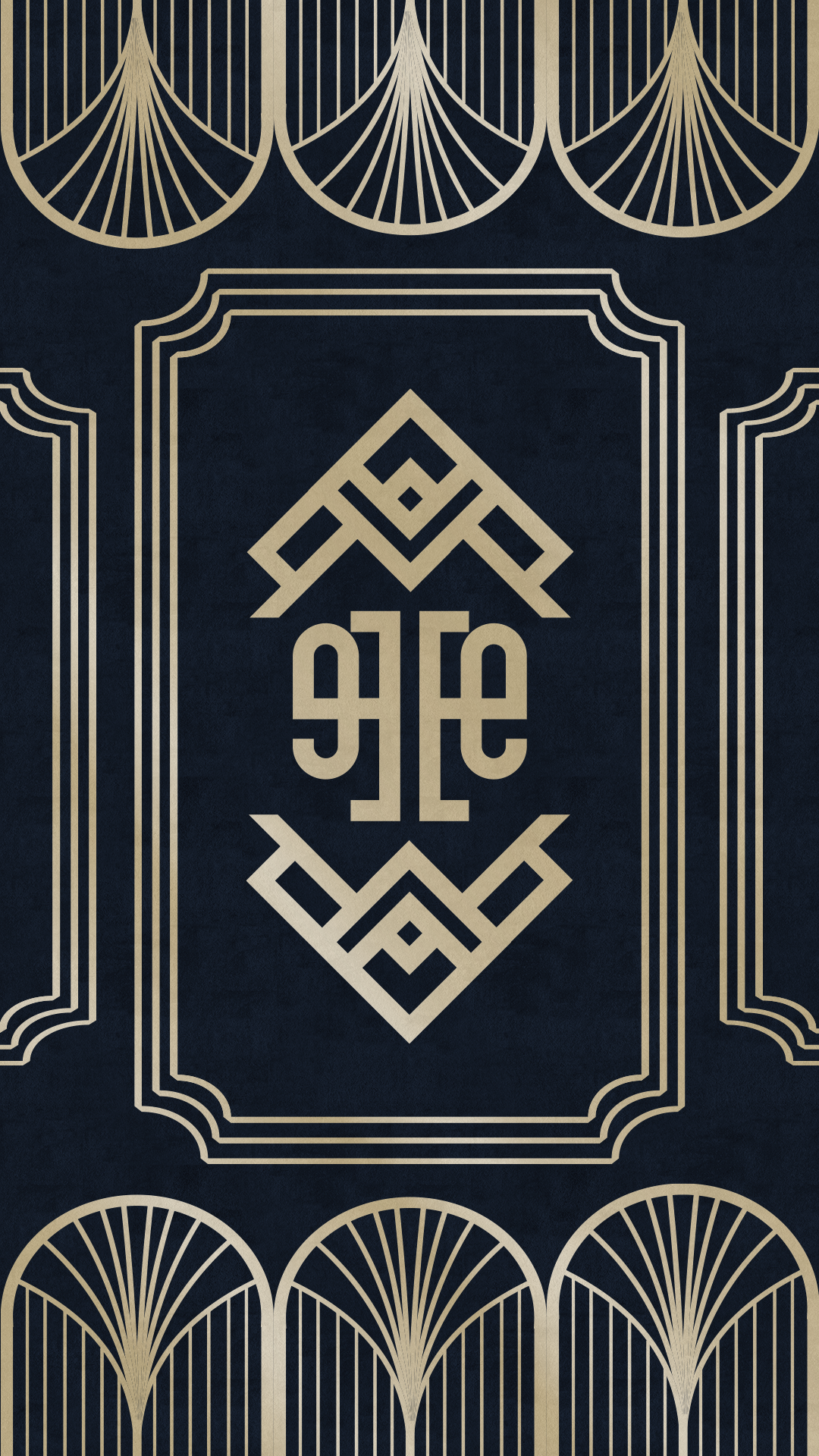 The letter E but make it art deco.