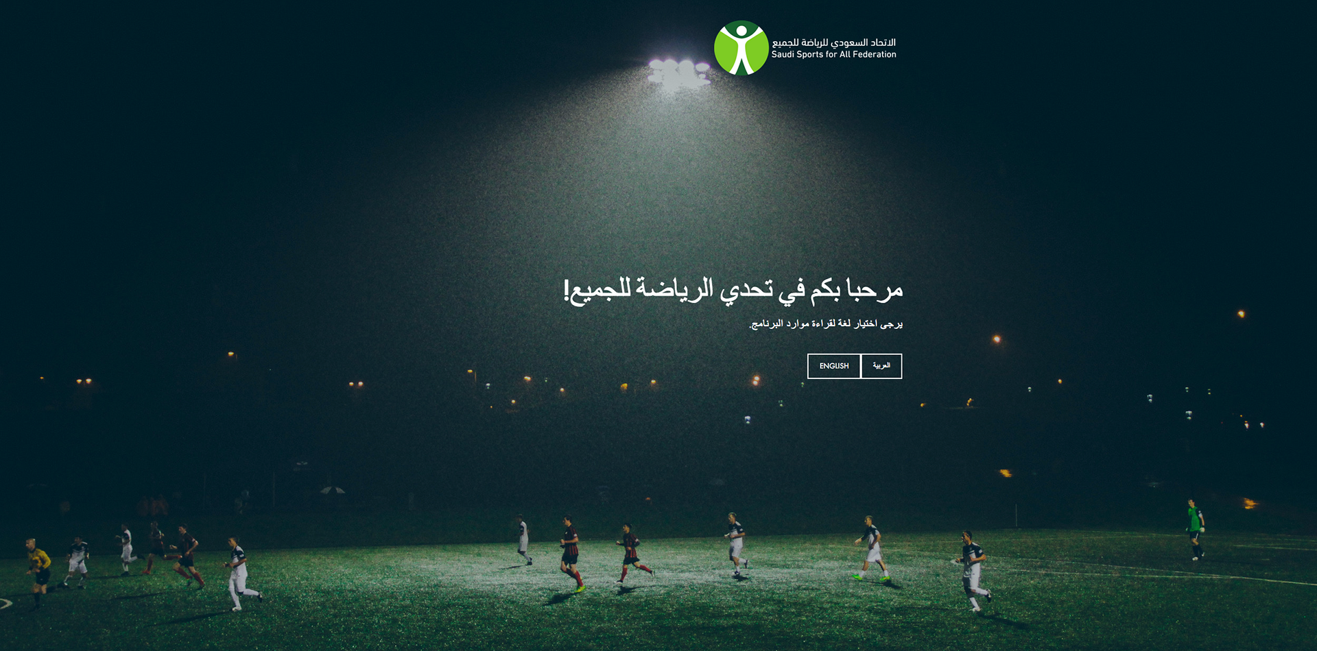 Welcome Page in Arabic Language Selection