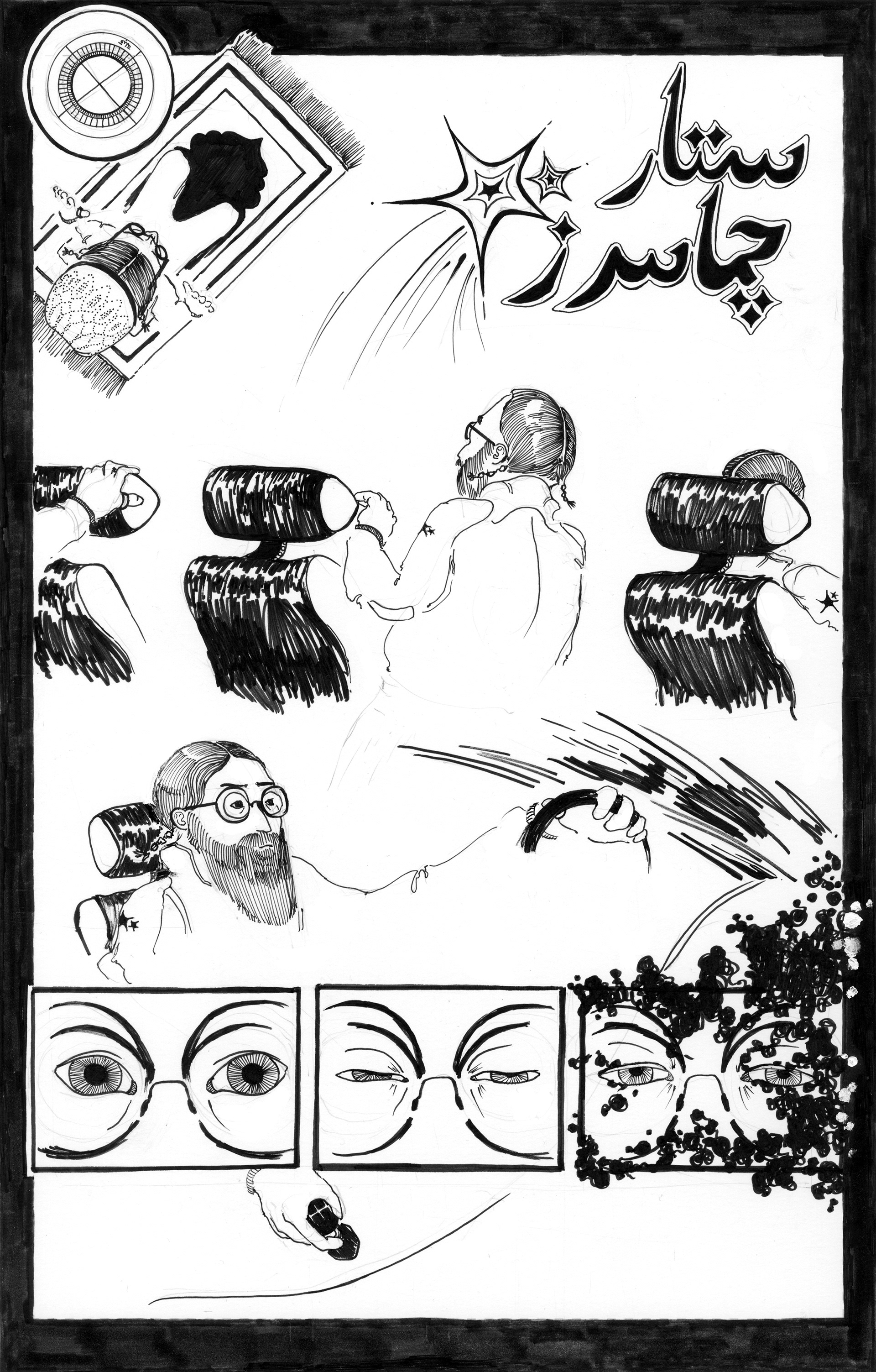 Star Chasers, Page 1