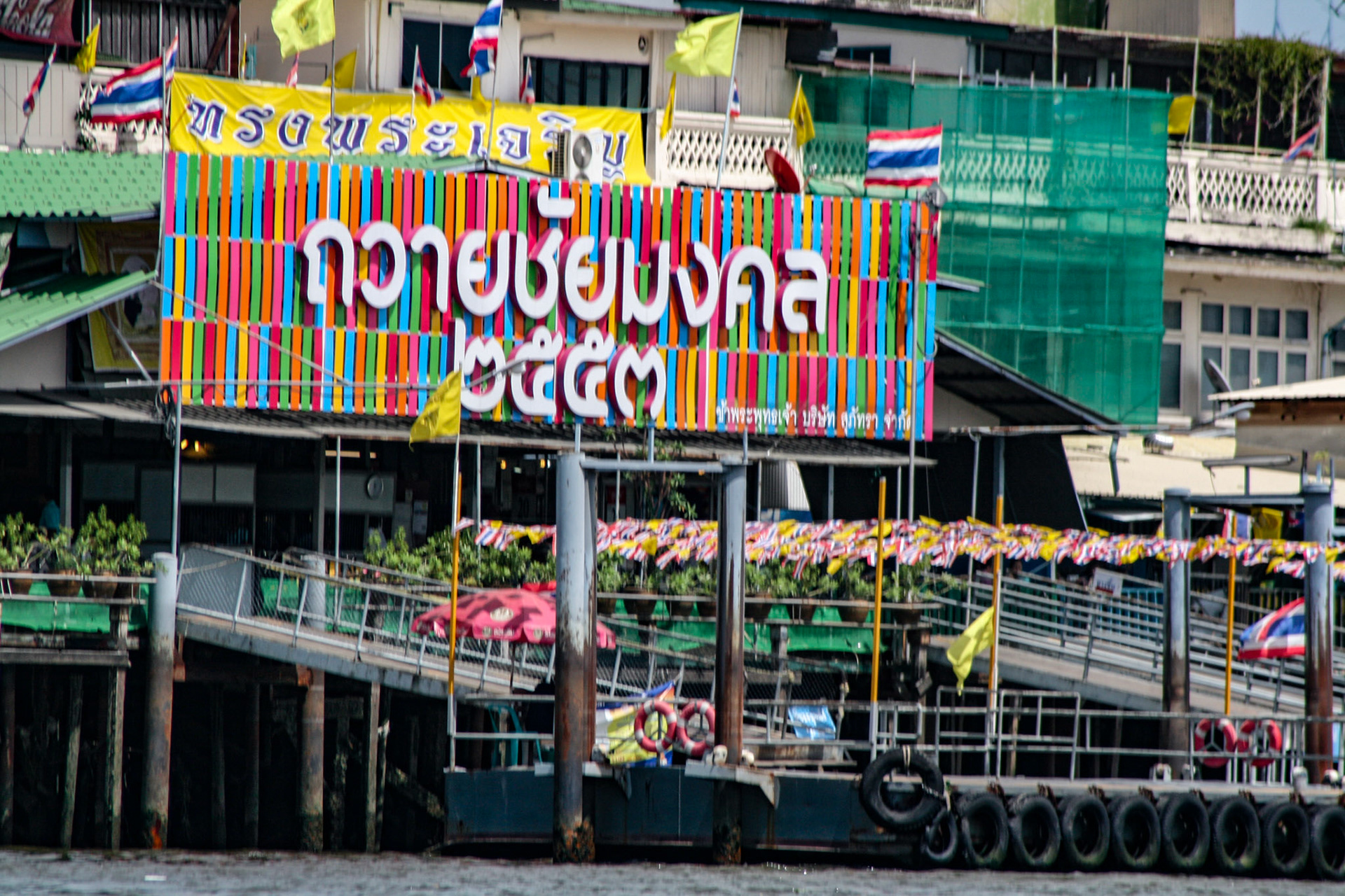Boat ride to Wat Arun