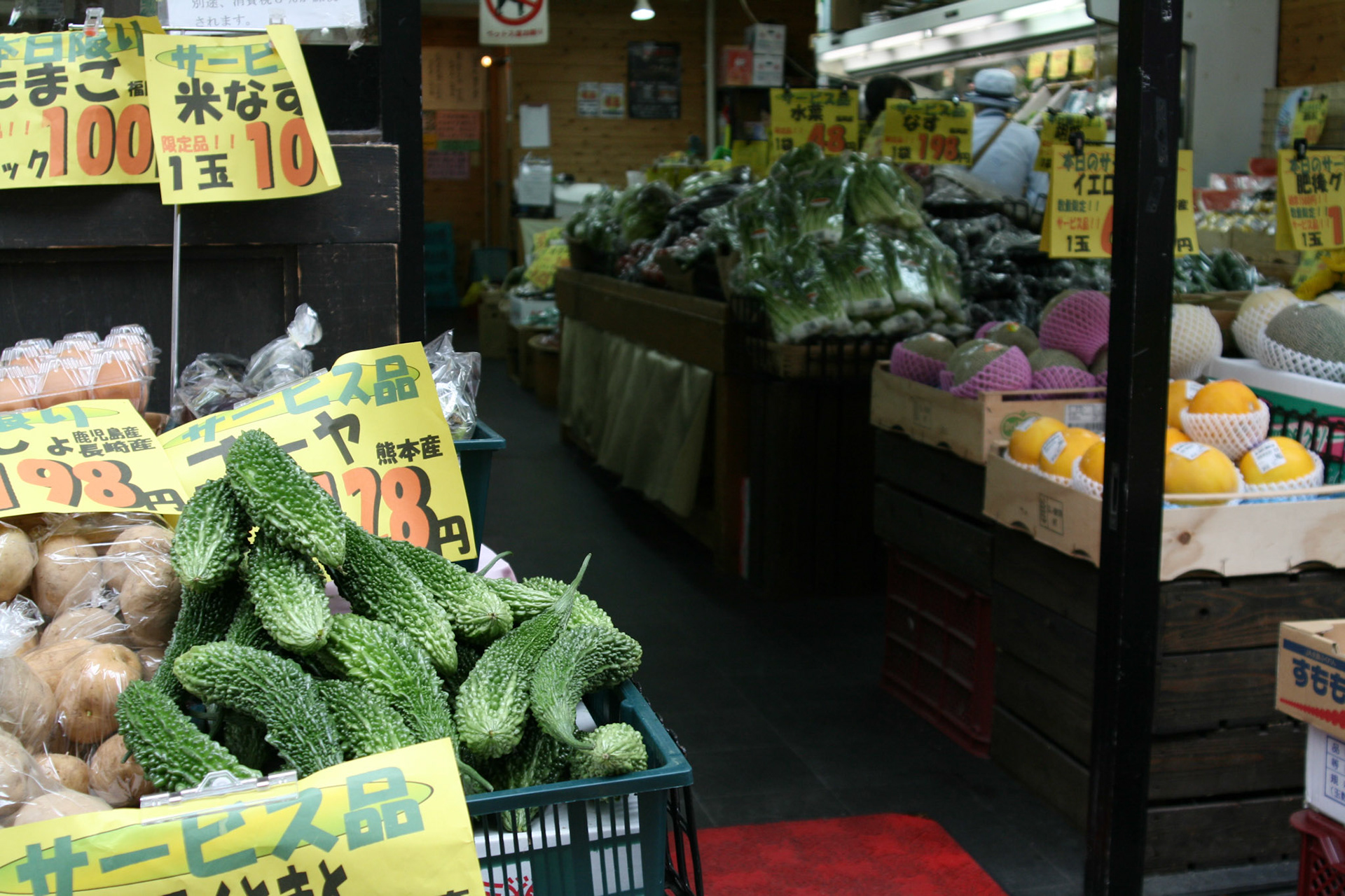 Produce market