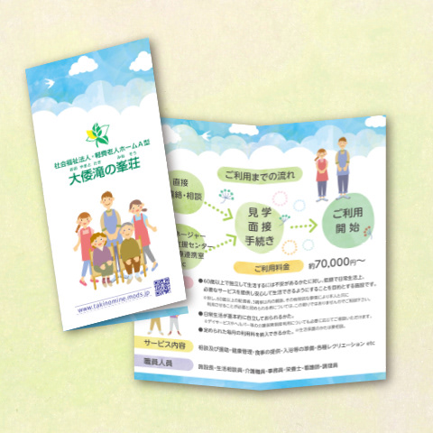 2023.05 大倭滝の峯荘