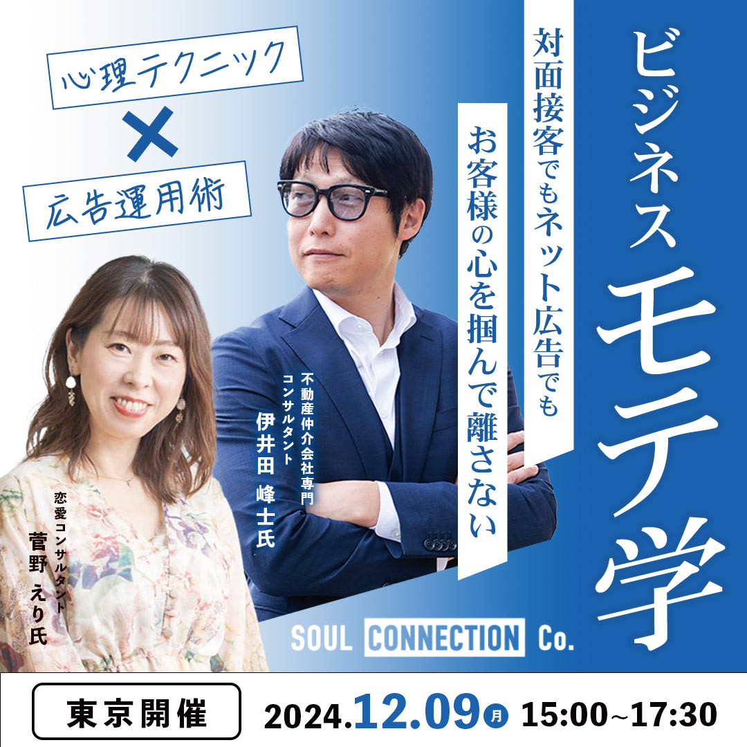 2024.11 ソウルコネクション セミナー