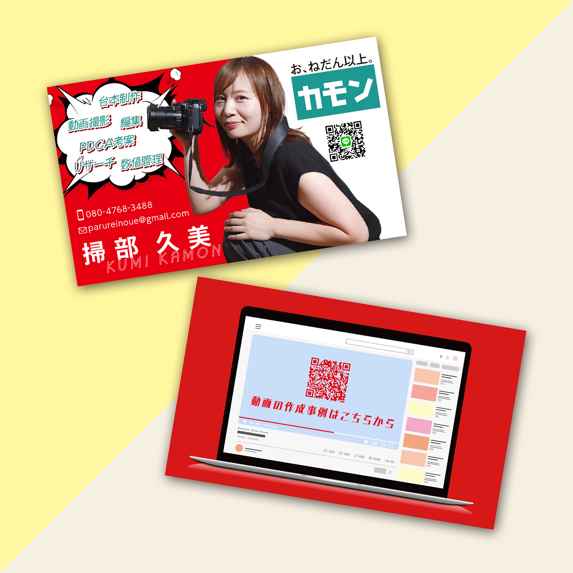 2024.03 掃部様 動画クリエイター