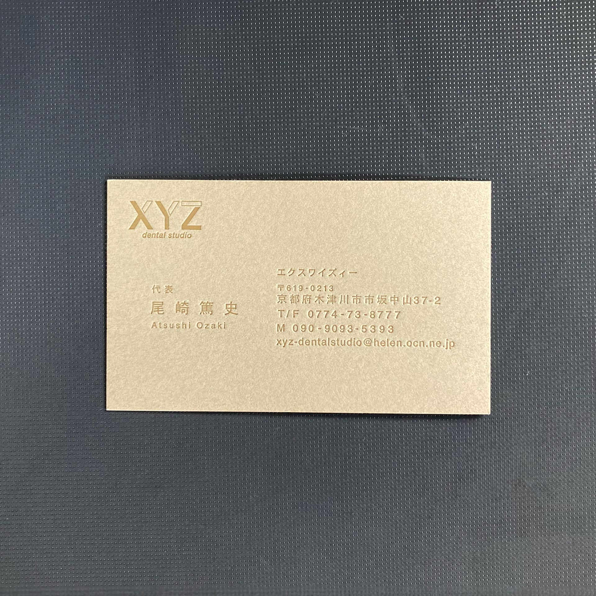 202308 XYZ（活版）