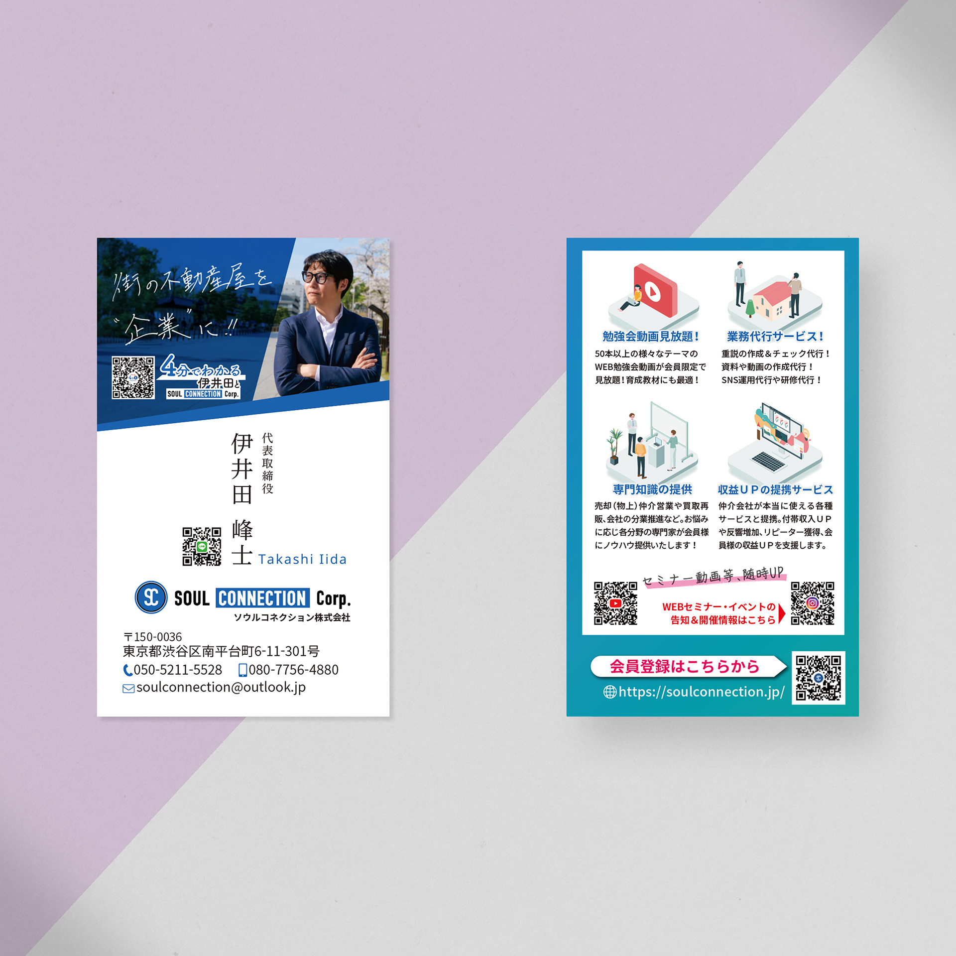 2024.07　ソウルコネクション