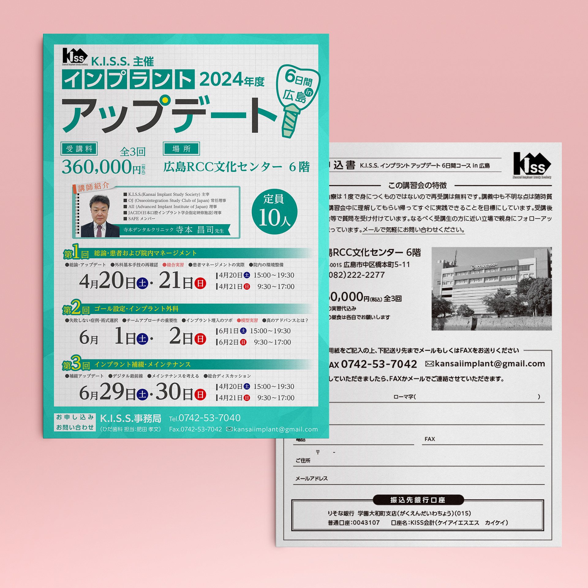 2023.10　インプラント勉強会