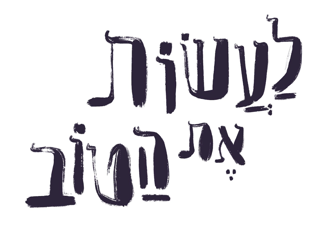 Children's Book Cover Lettering