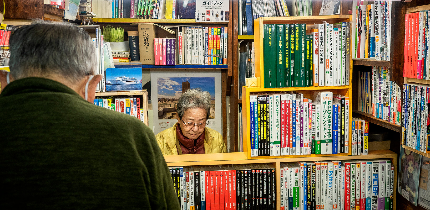 JAPON - «  Tavernes de nuit... » - 29