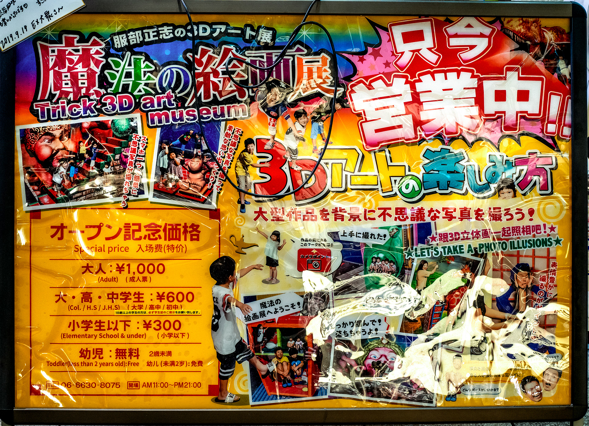 JAPON - «  Tavernes de nuit... » - 2