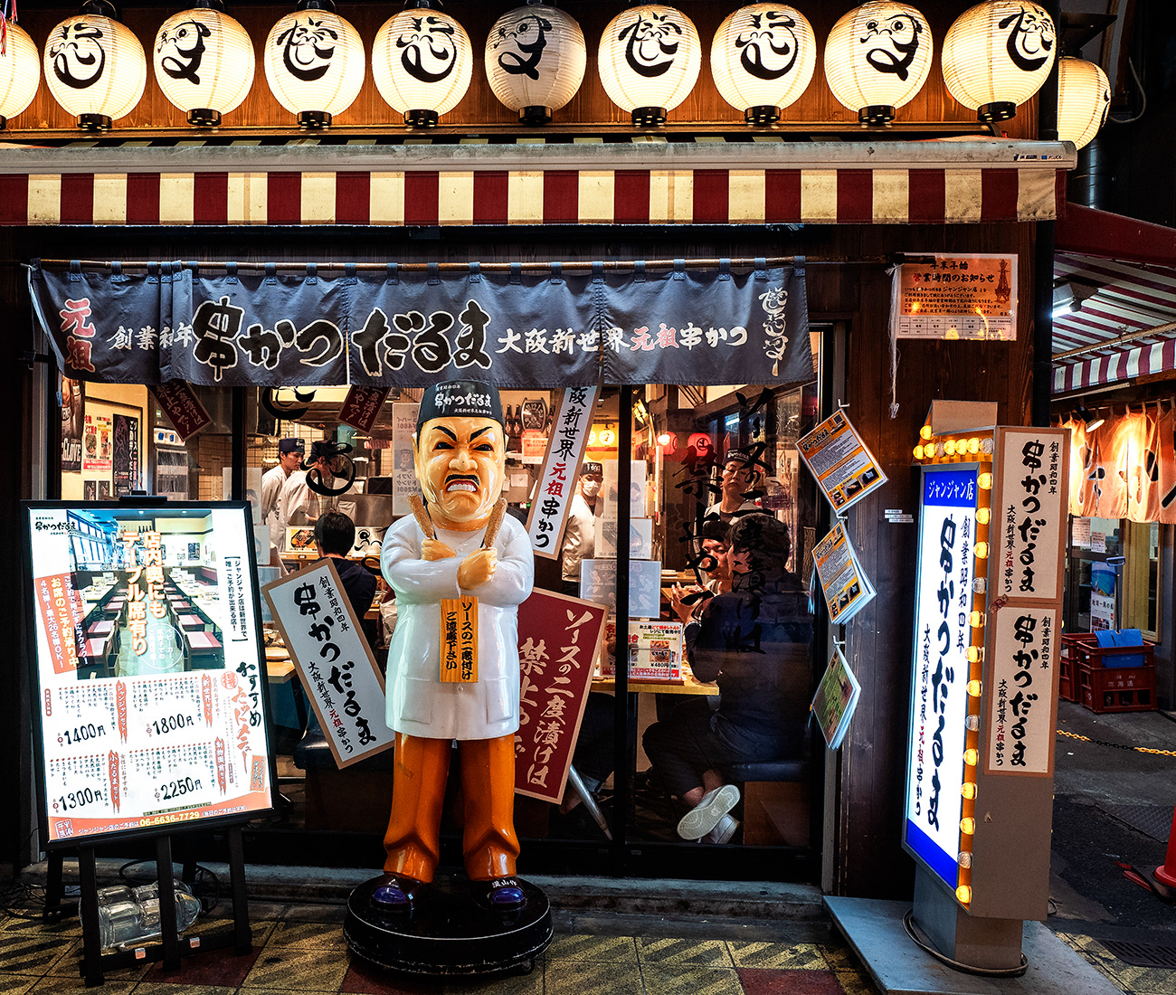 JAPON - «  Tavernes de nuit... » - 9