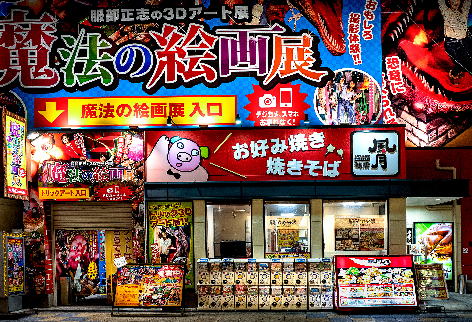 JAPON - «  Tavernes de nuit... » - 1