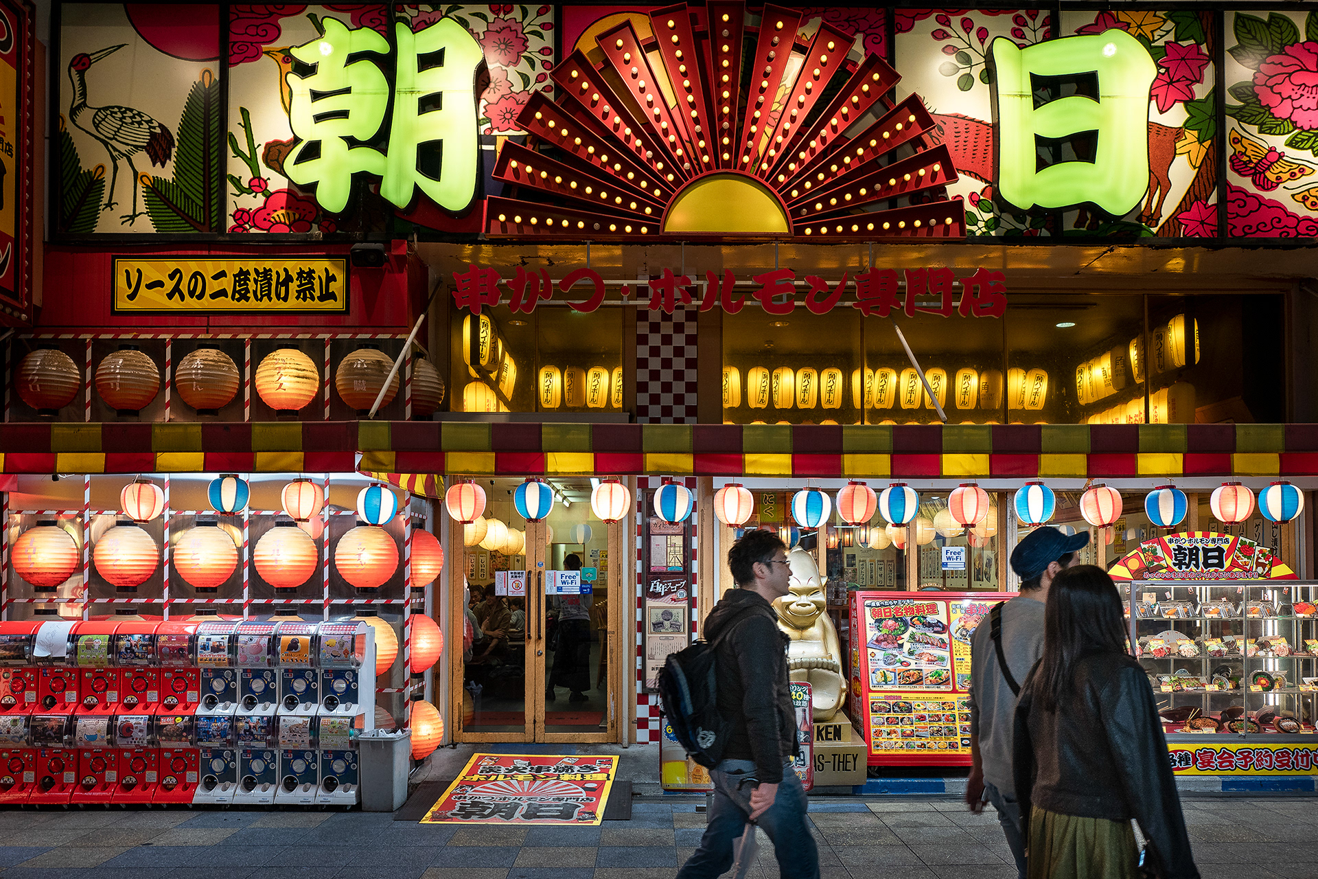 JAPON - «  Tavernes de nuit... » - 14