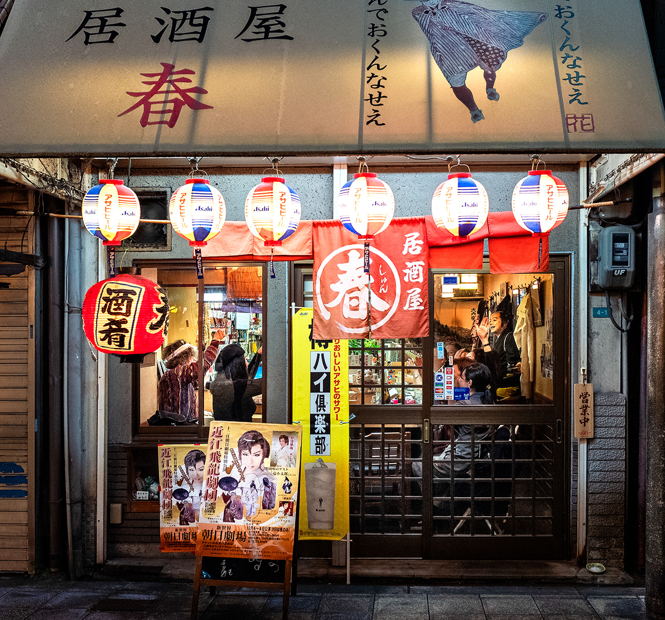 JAPON - «  Tavernes de nuit... » - 7